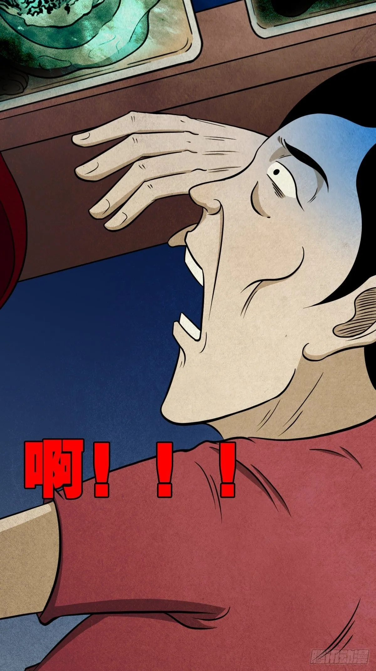 讨封（上） 第27页