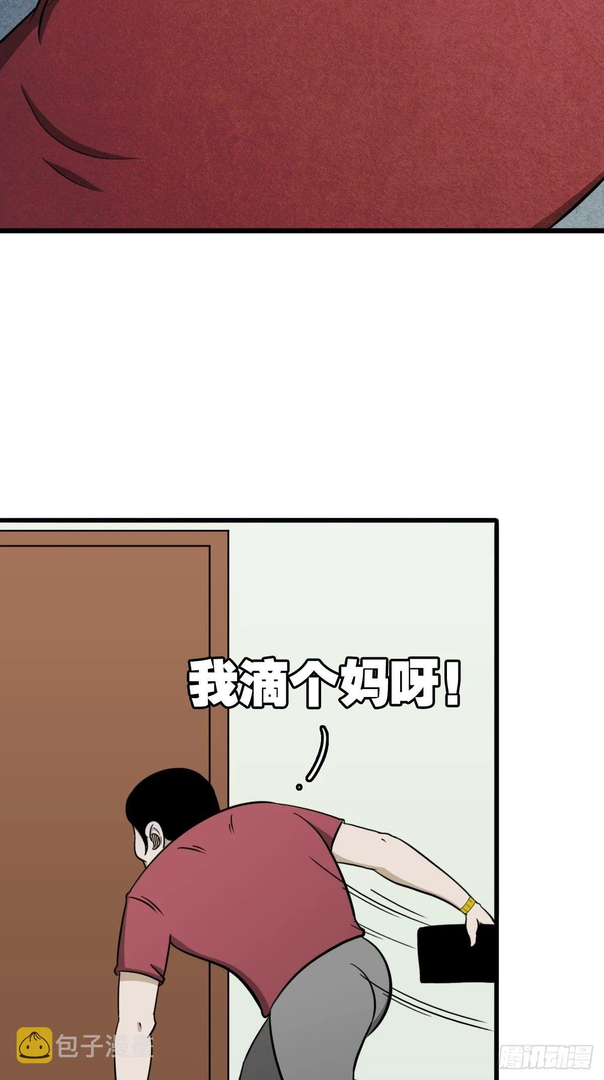 讨封（上） 第28页