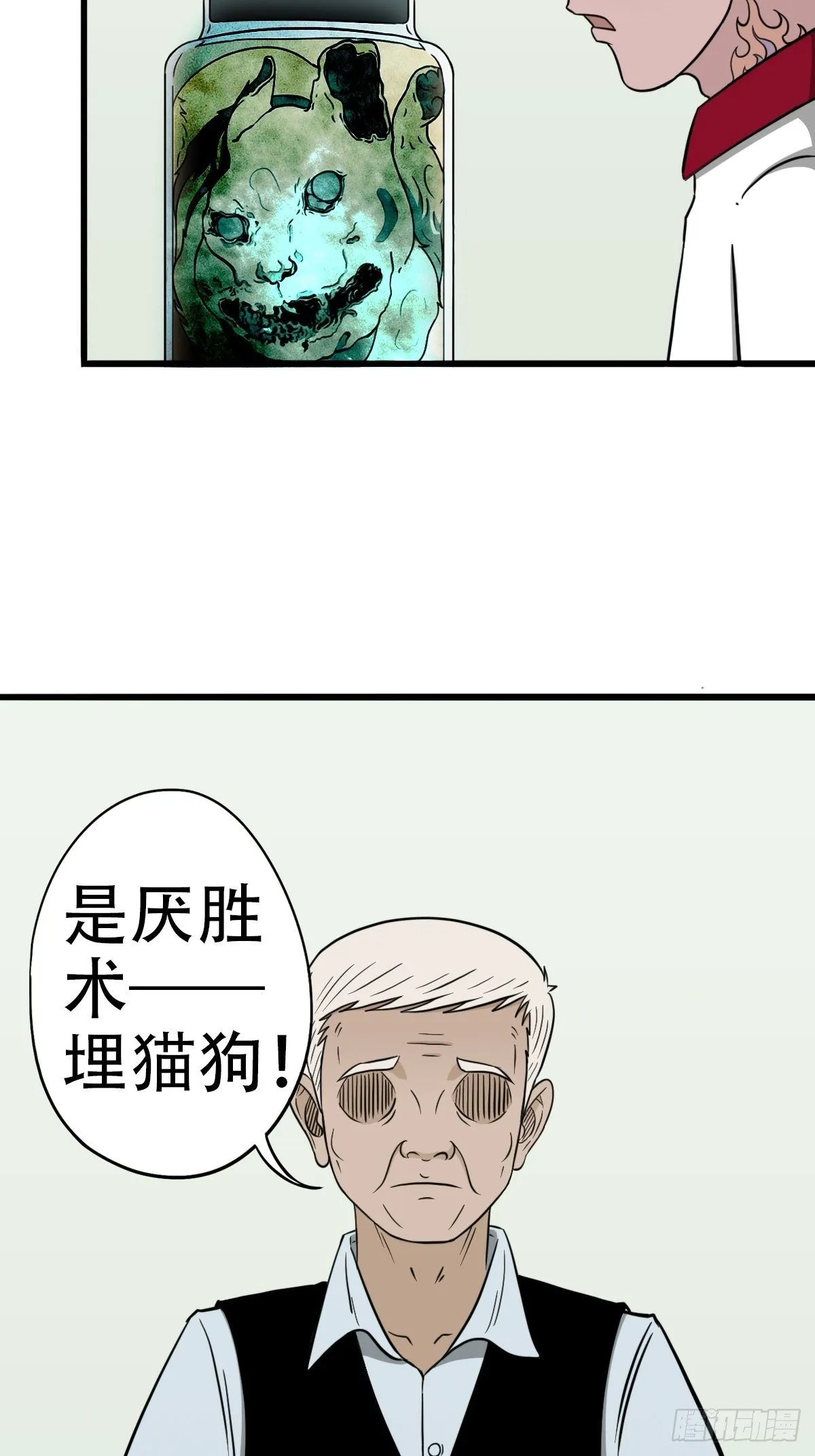 讨封（上） 第34页