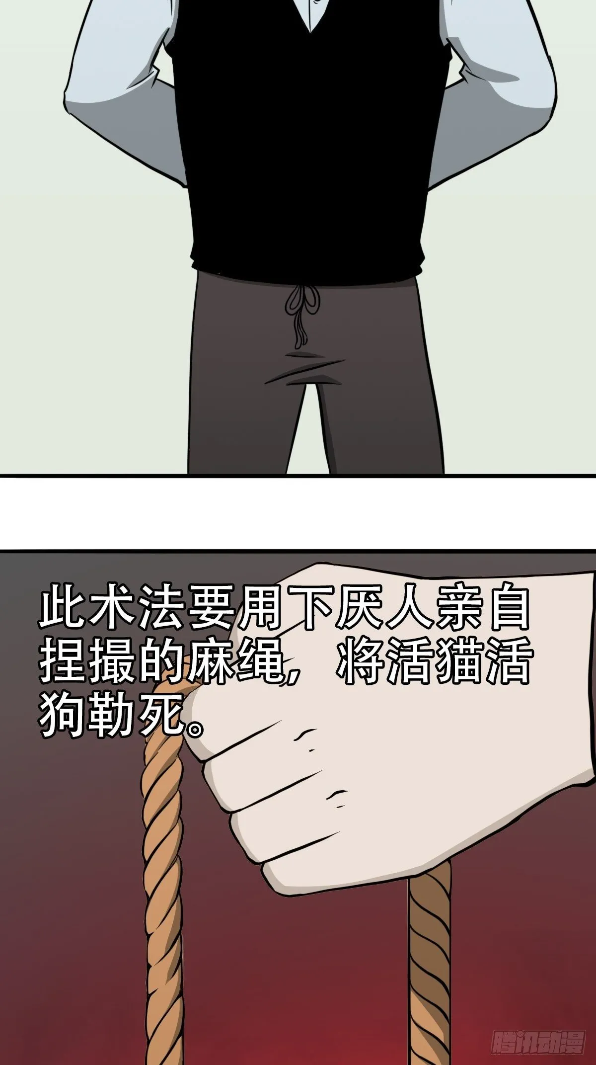 讨封（上） 第35页