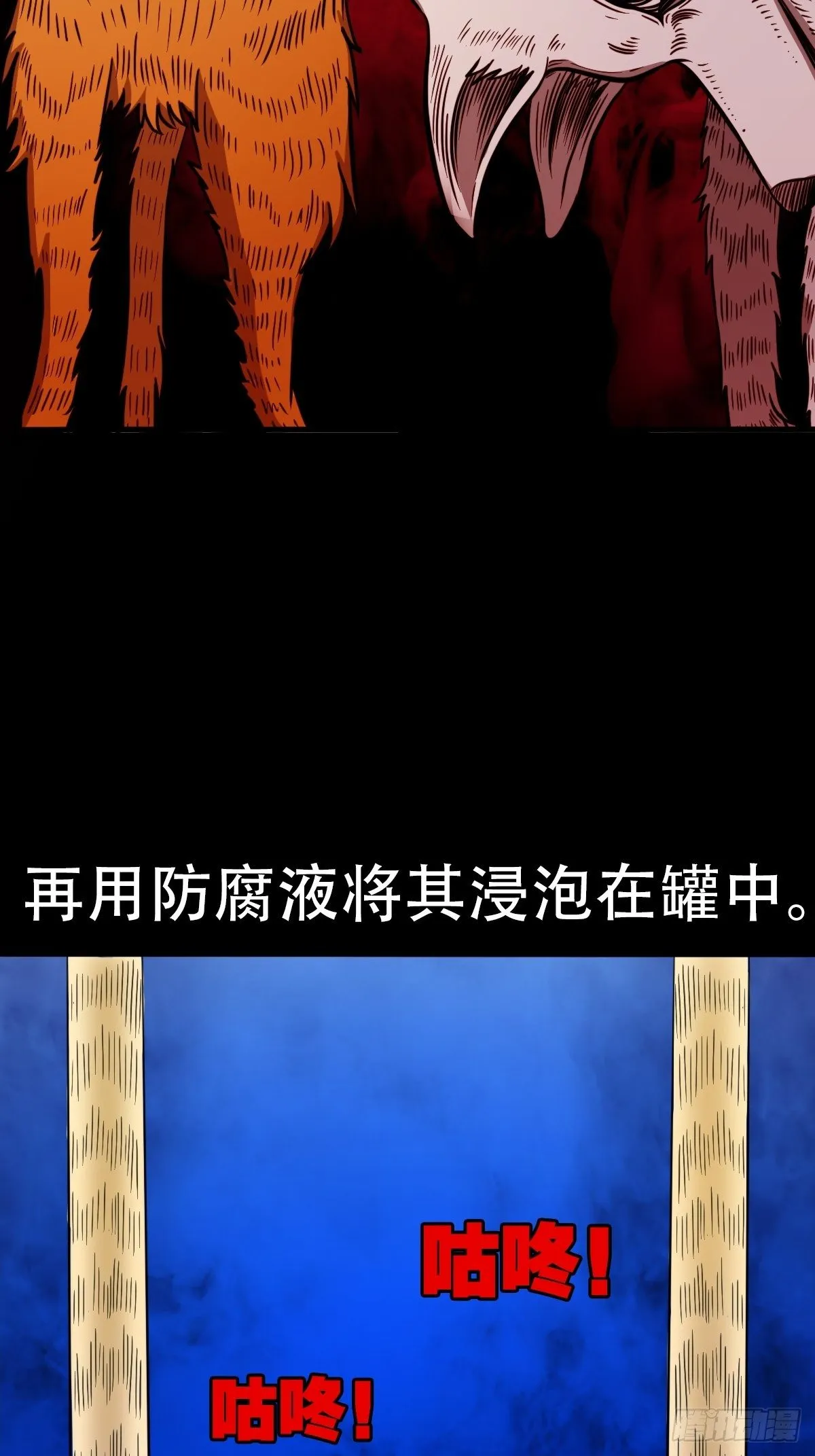 讨封（上） 第37页