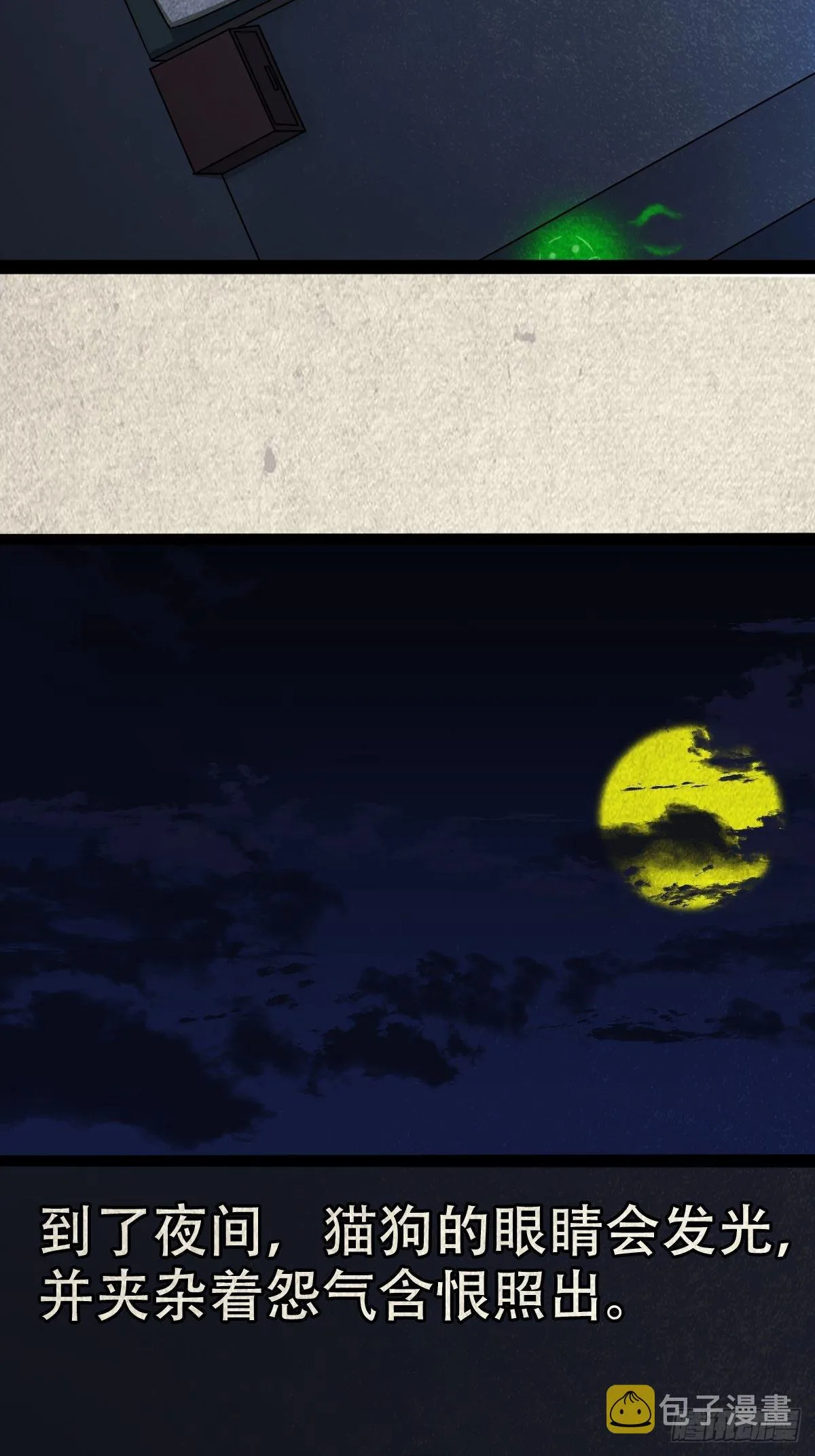 讨封（上） 第40页