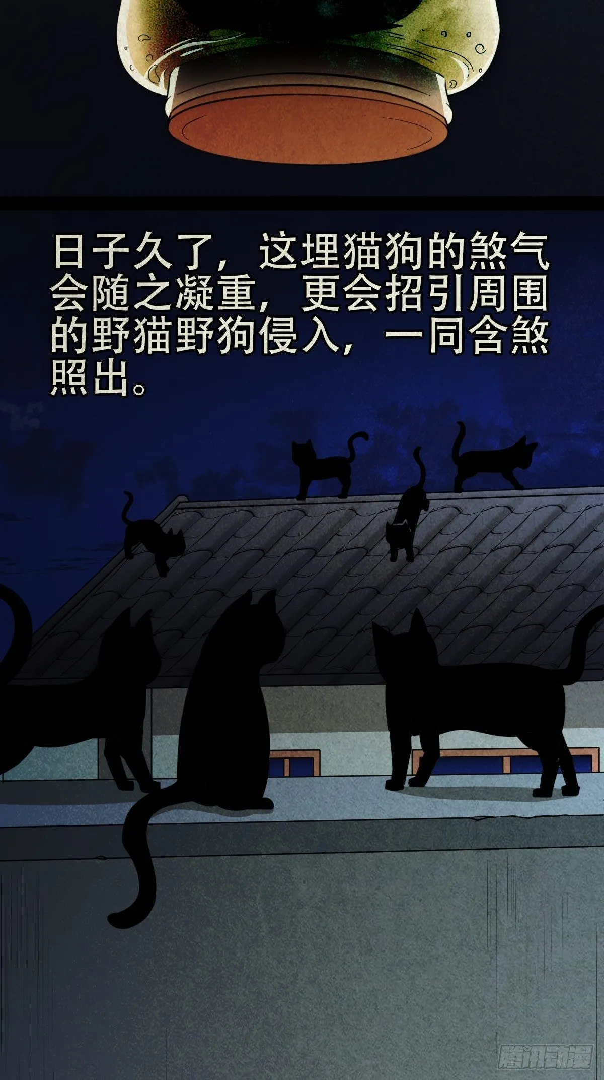 讨封（上） 第43页