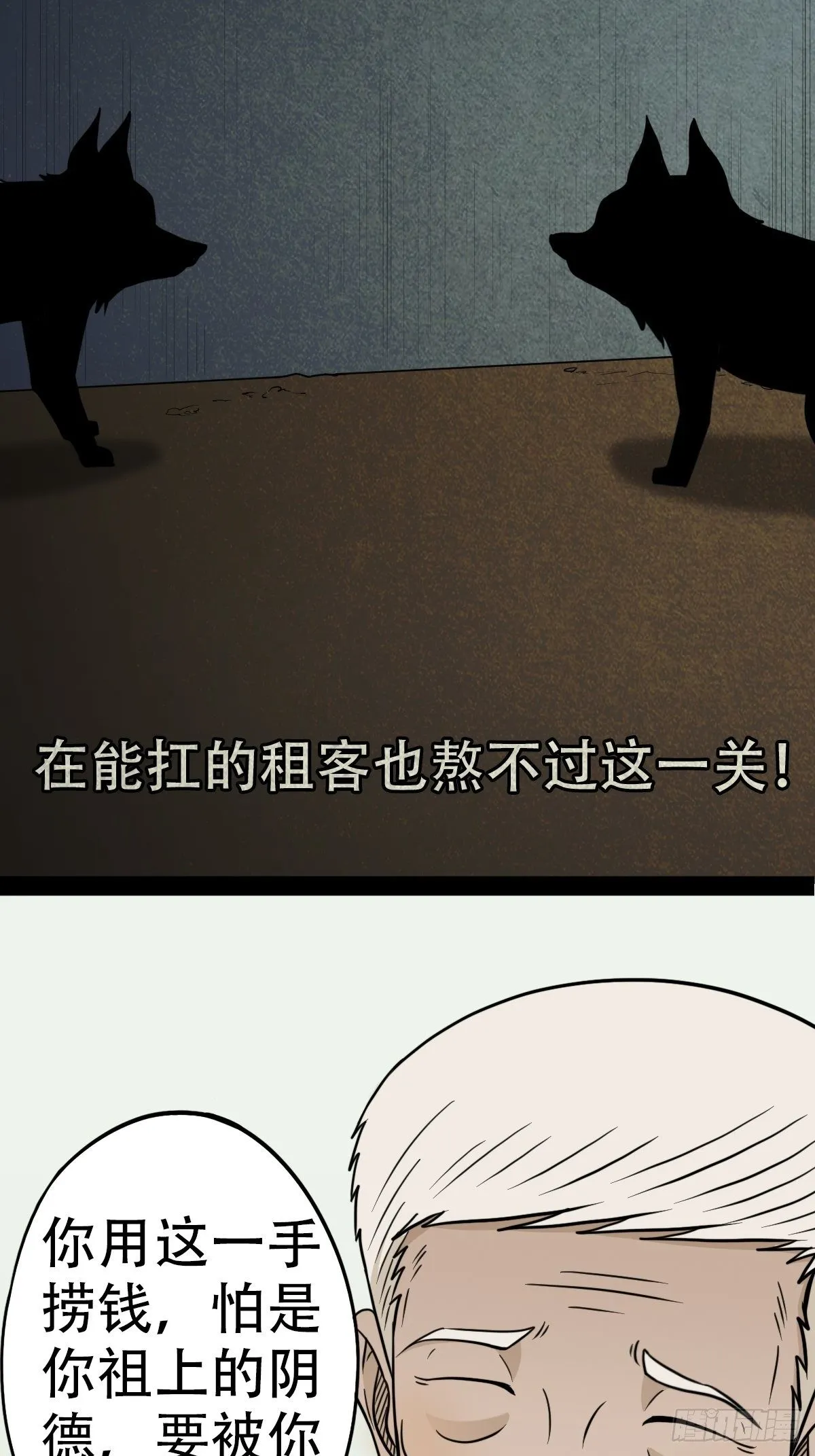 讨封（上） 第44页