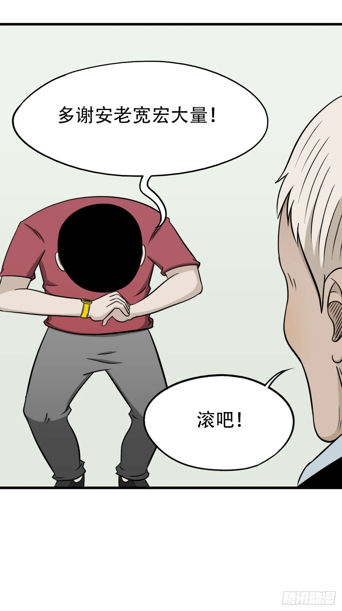 讨封（上） 第51页