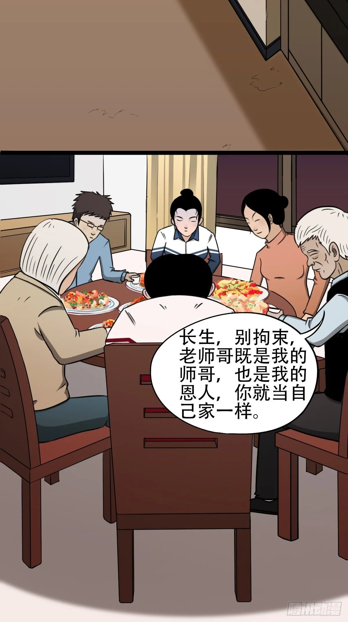 讨封（上） 第57页