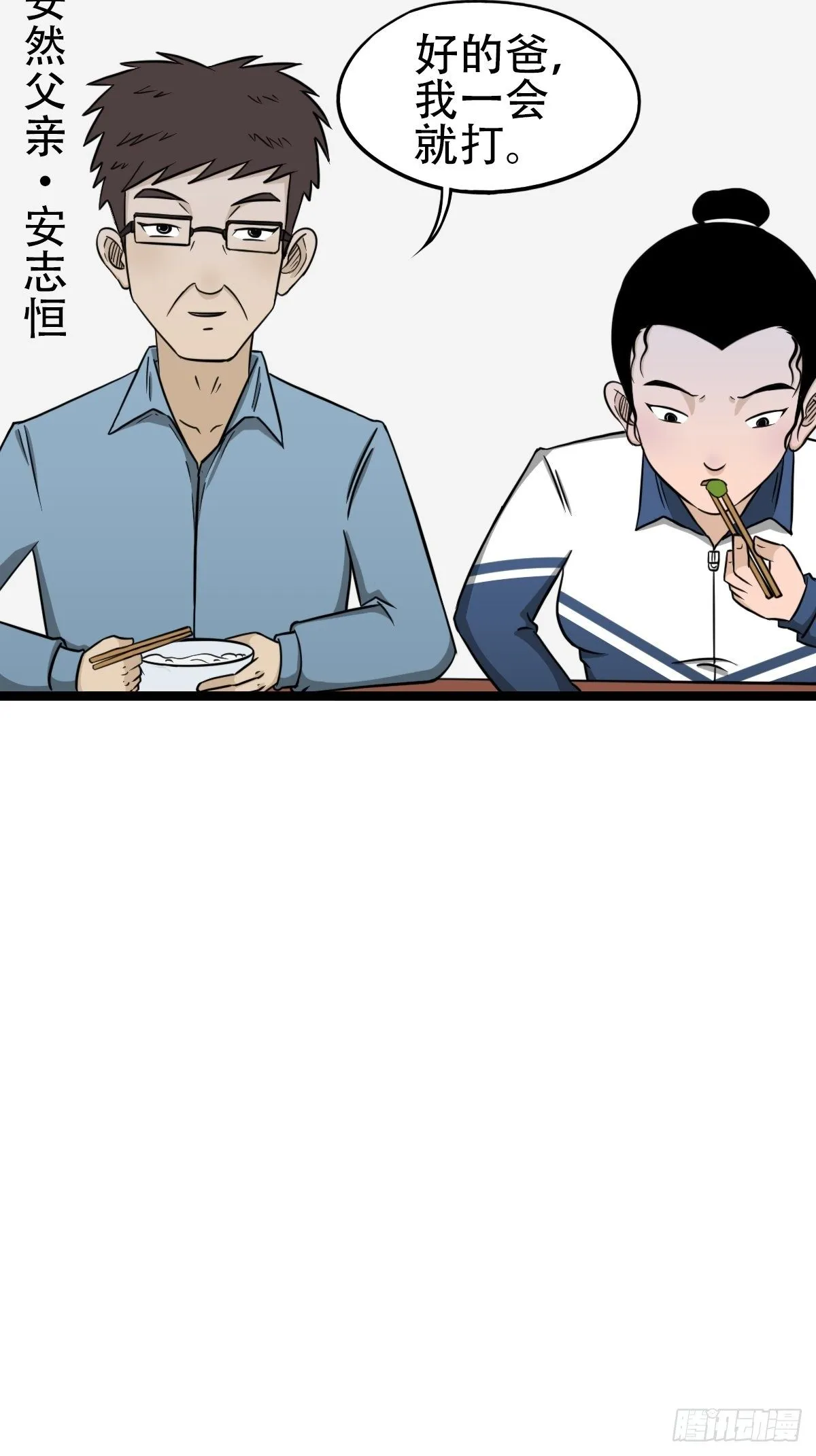 讨封（上） 第59页