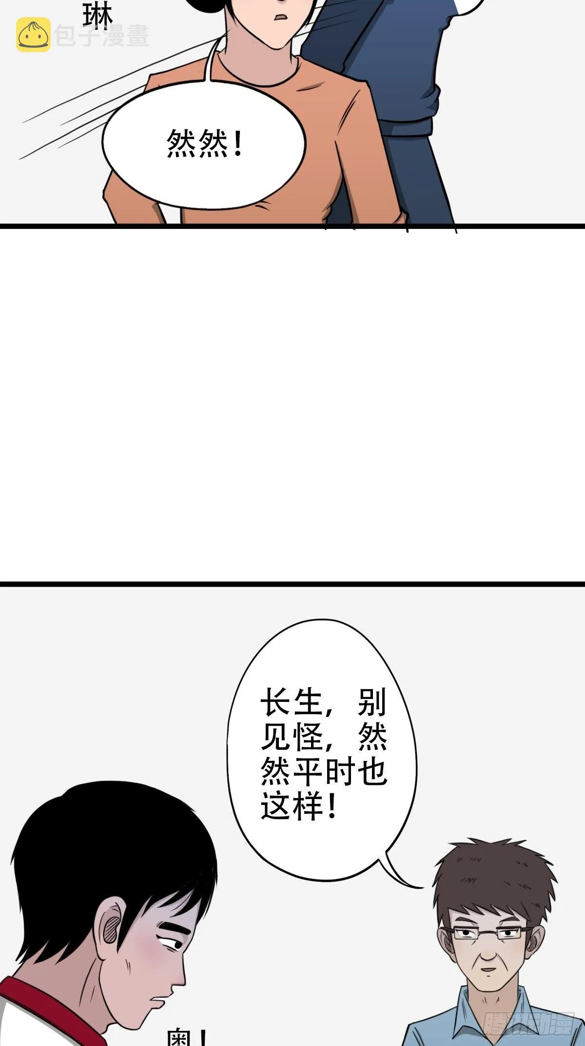 讨封（上） 第61页