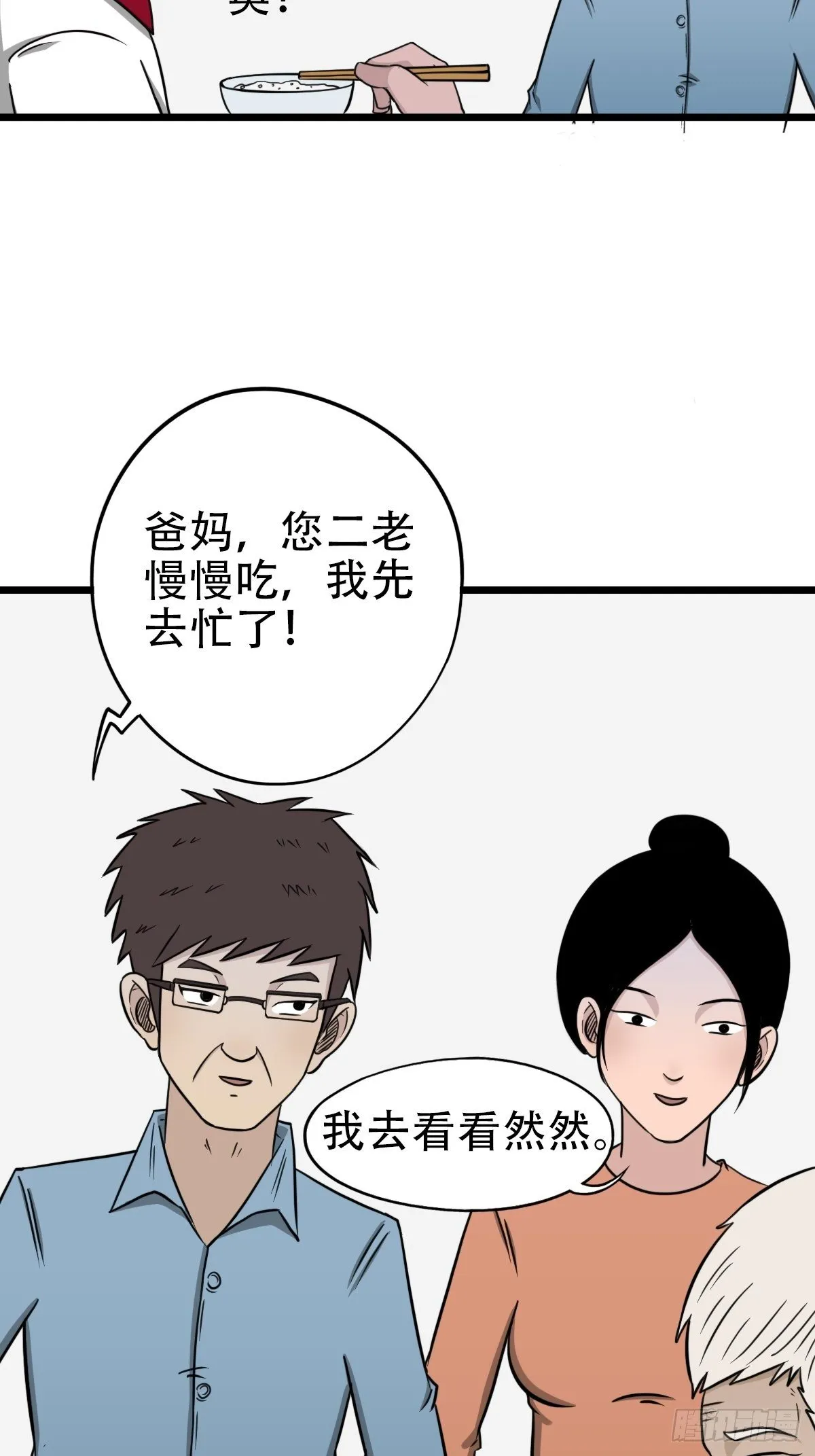 讨封（上） 第62页