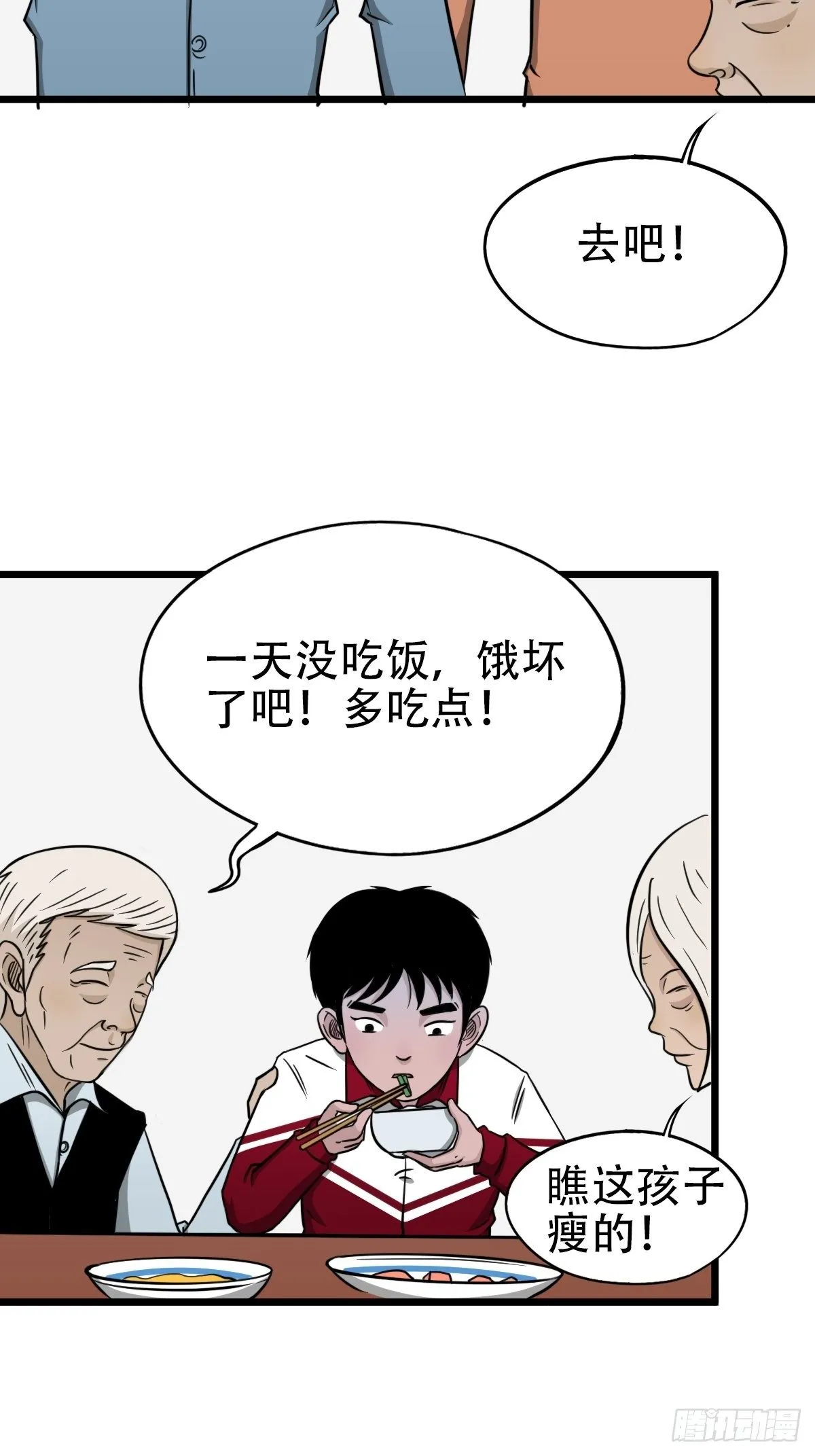 讨封（上） 第63页