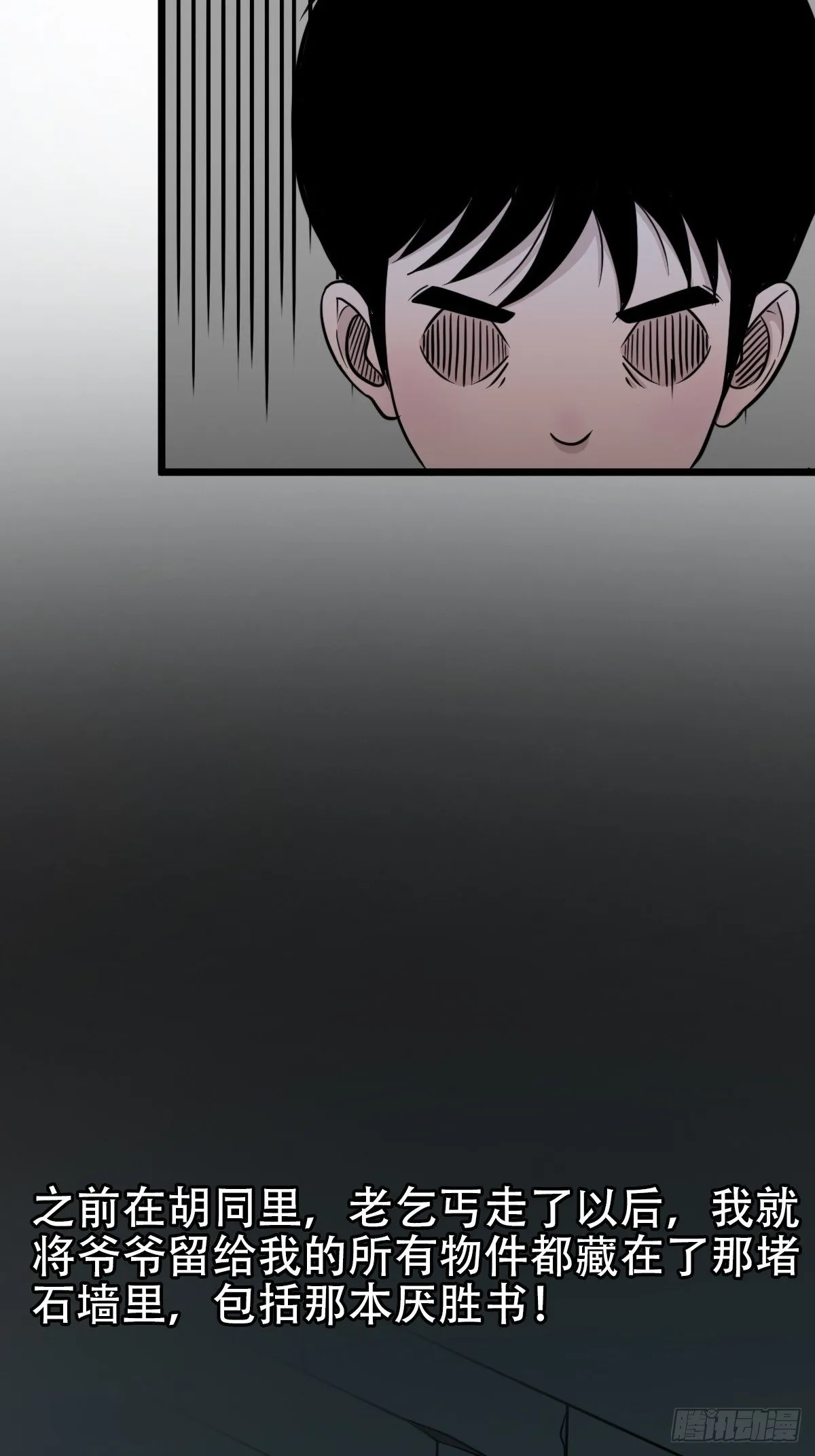 讨封（上） 第65页