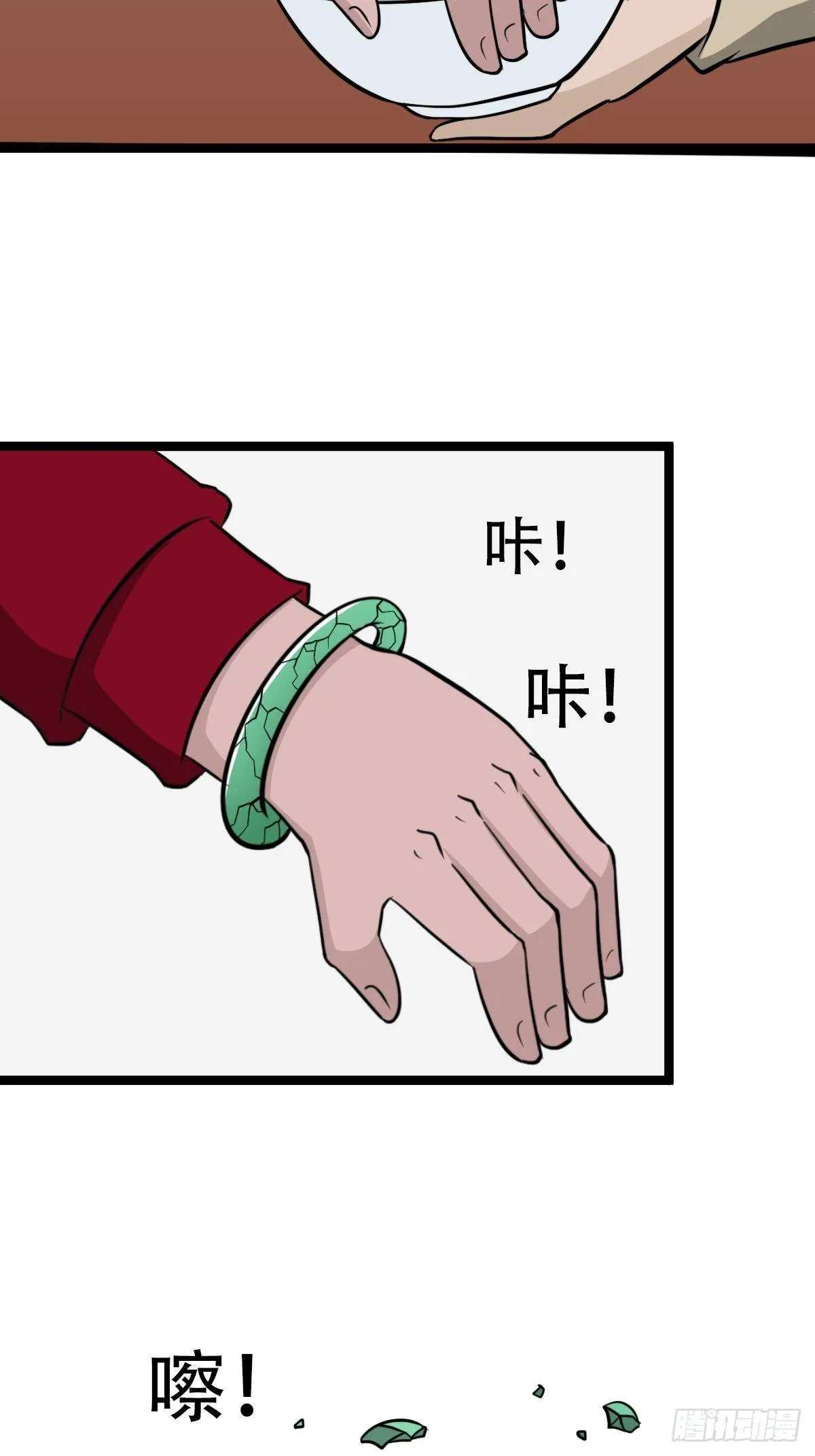讨封（上） 第69页