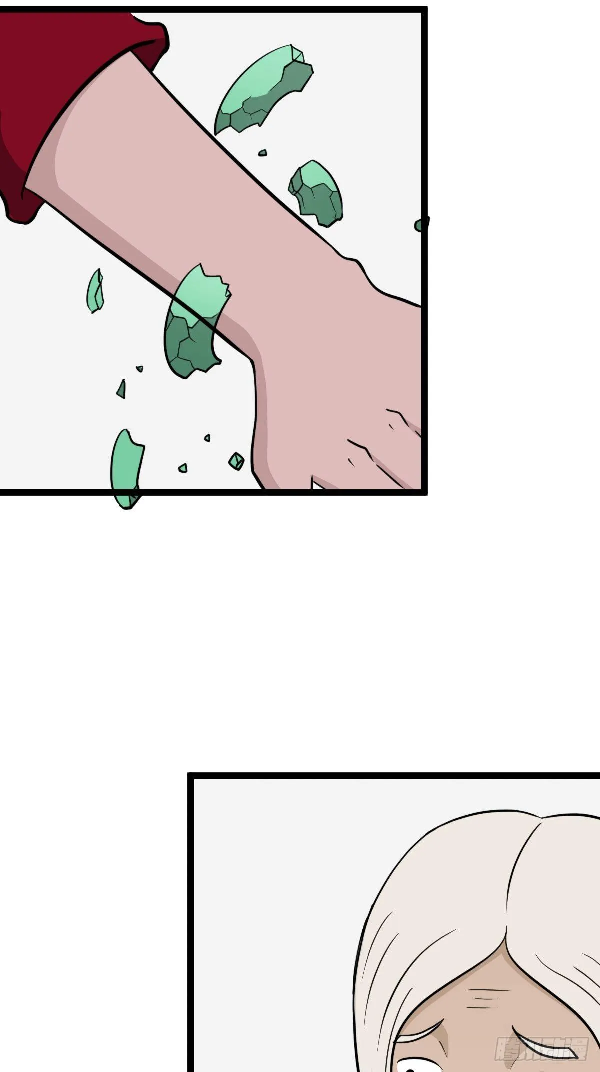 讨封（上） 第70页