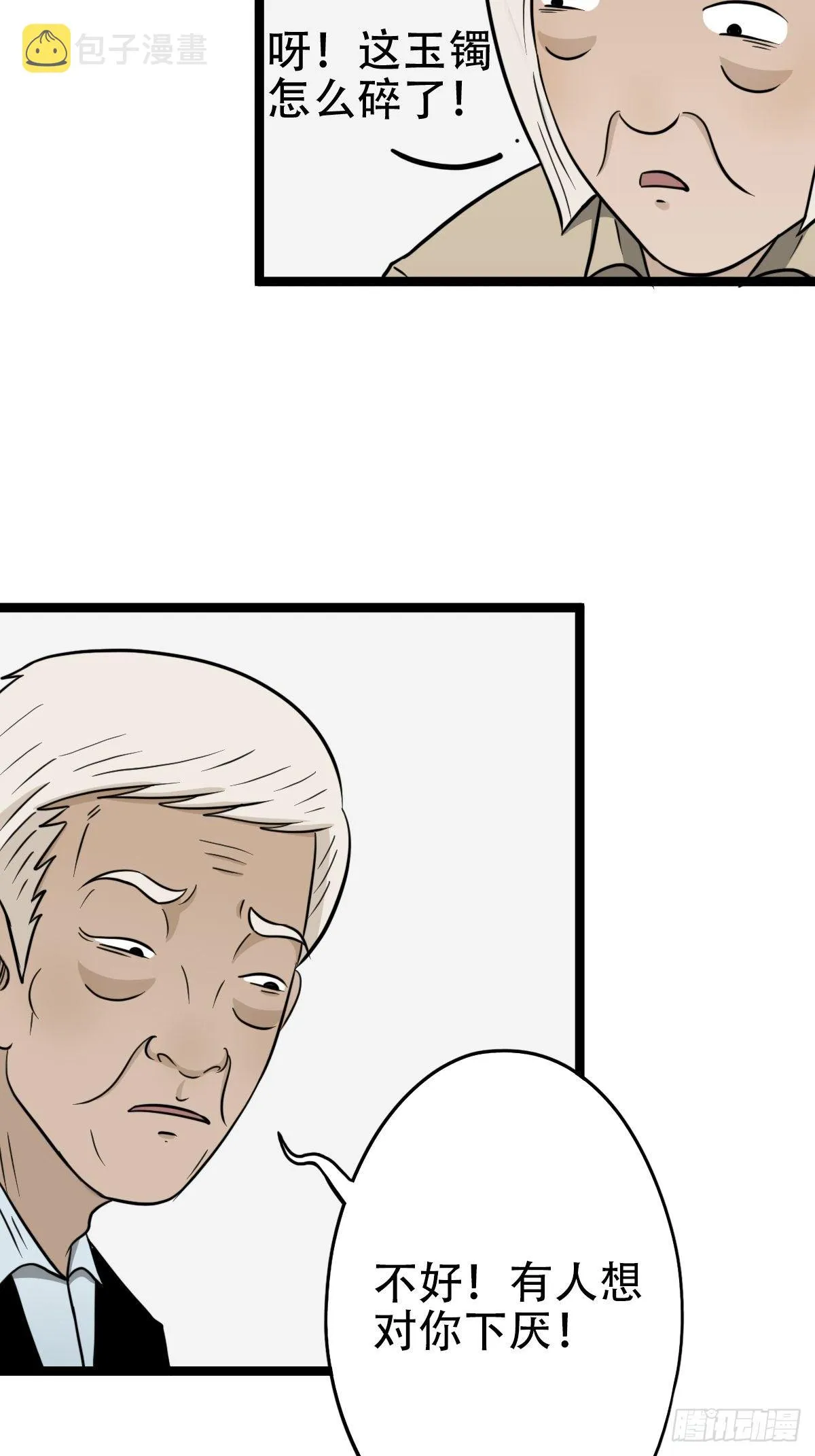 讨封（上） 第71页