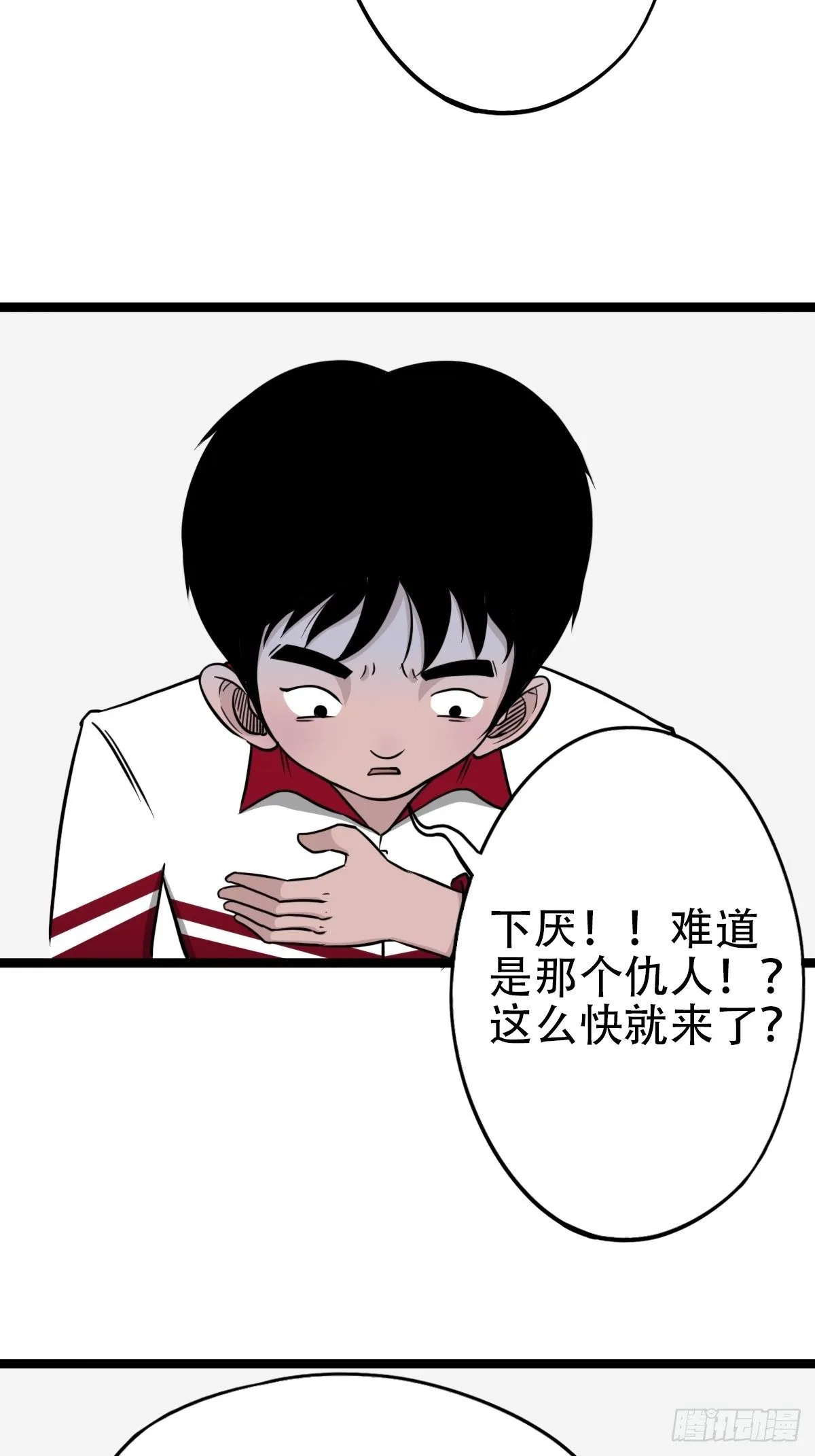讨封（上） 第72页