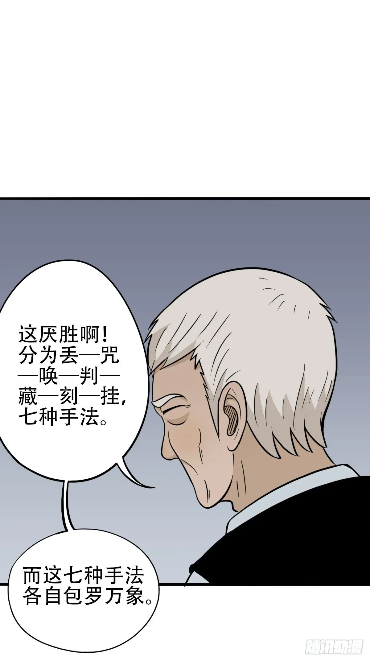 讨封（上） 第75页