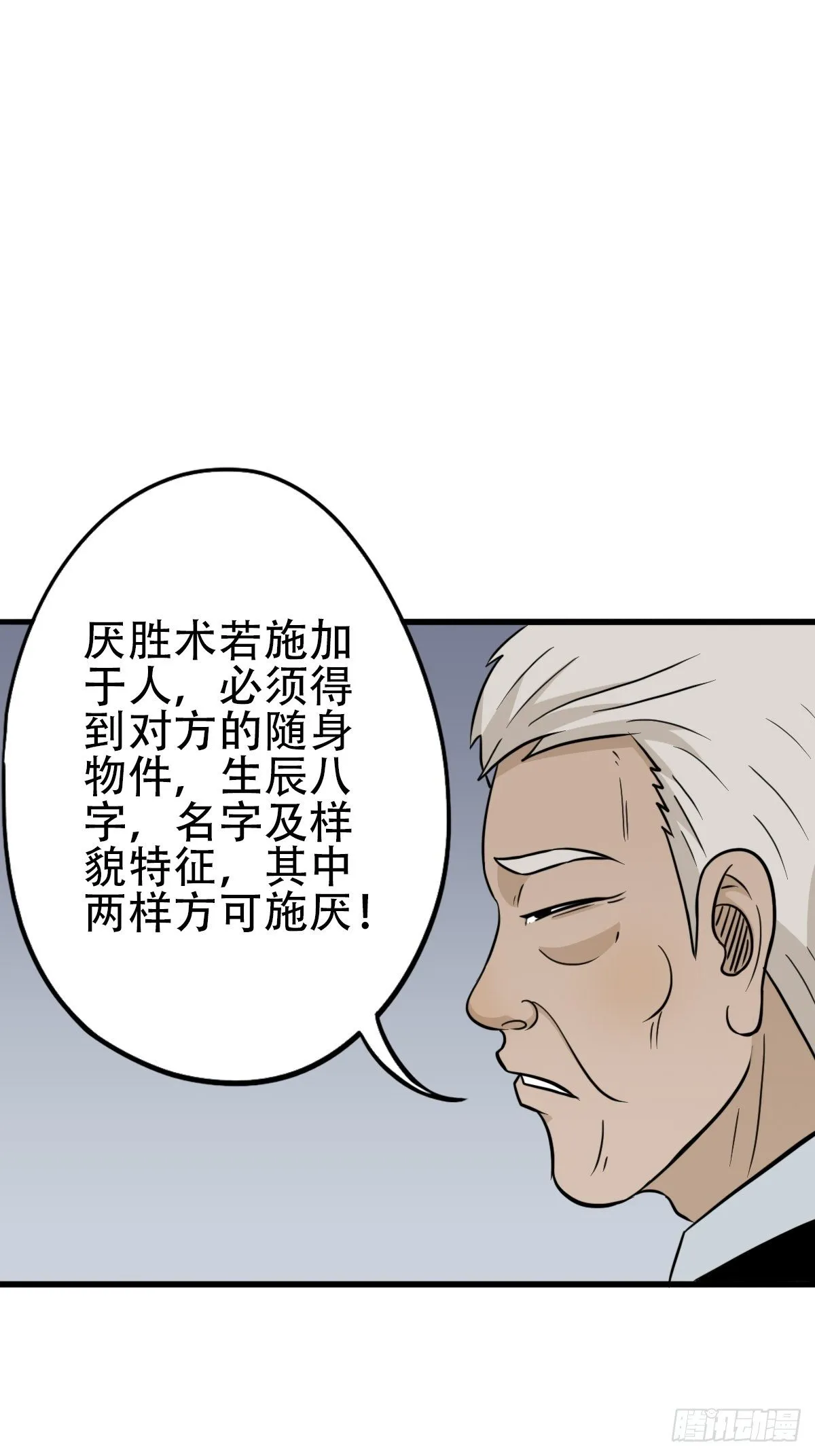 讨封（上） 第76页