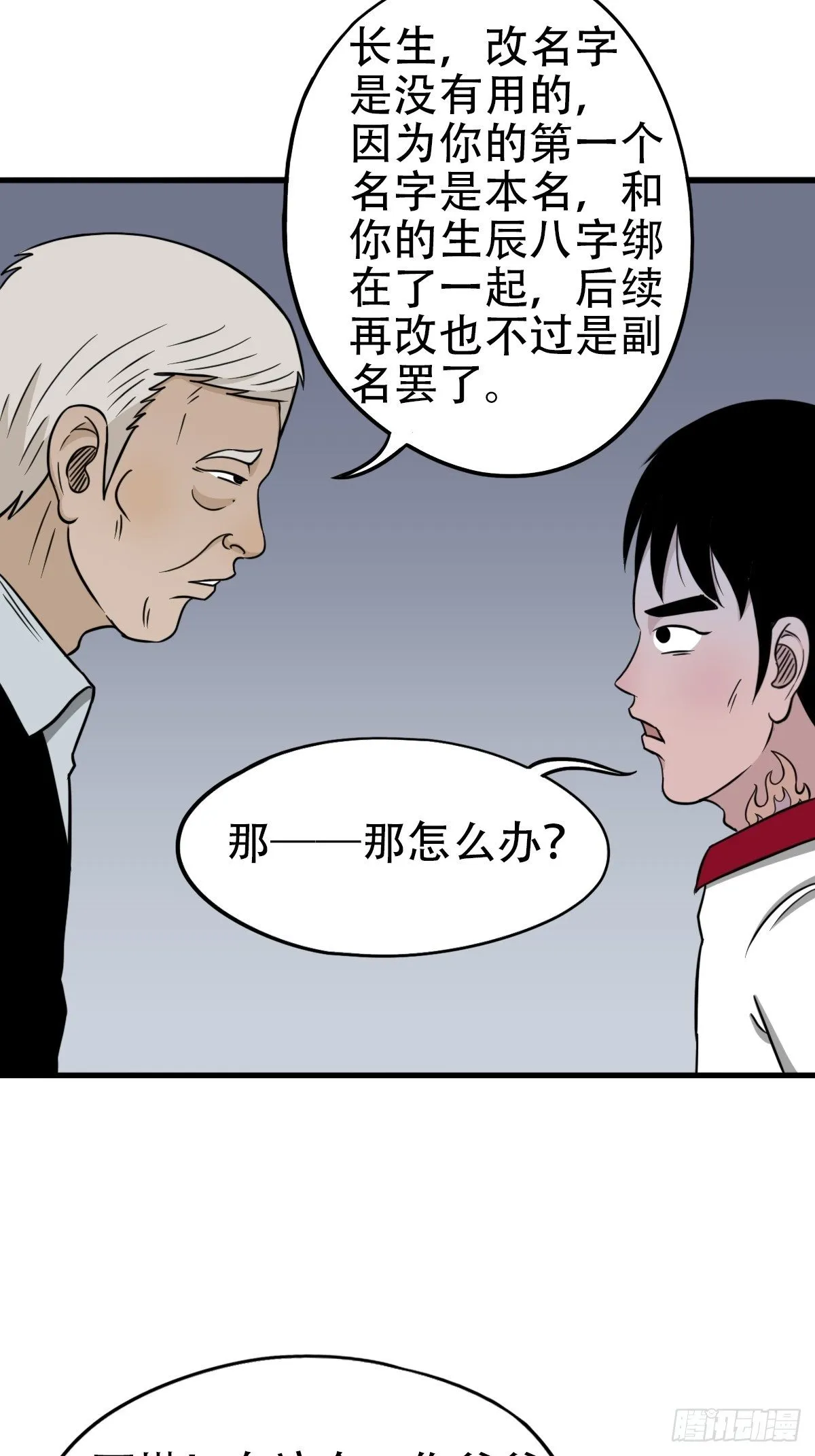 讨封（上） 第78页