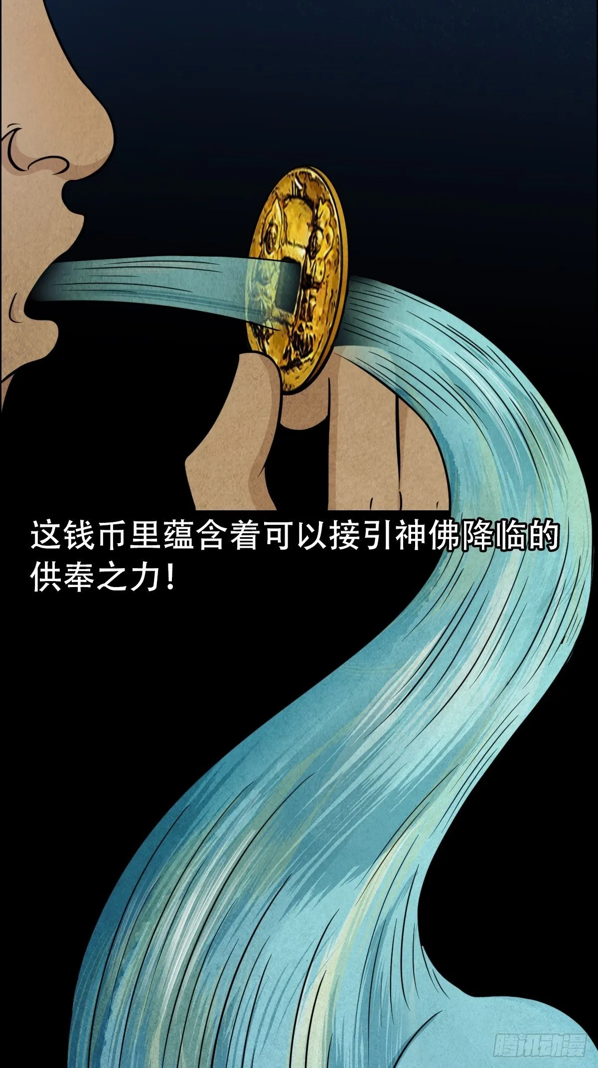 讨封（下） 第6页