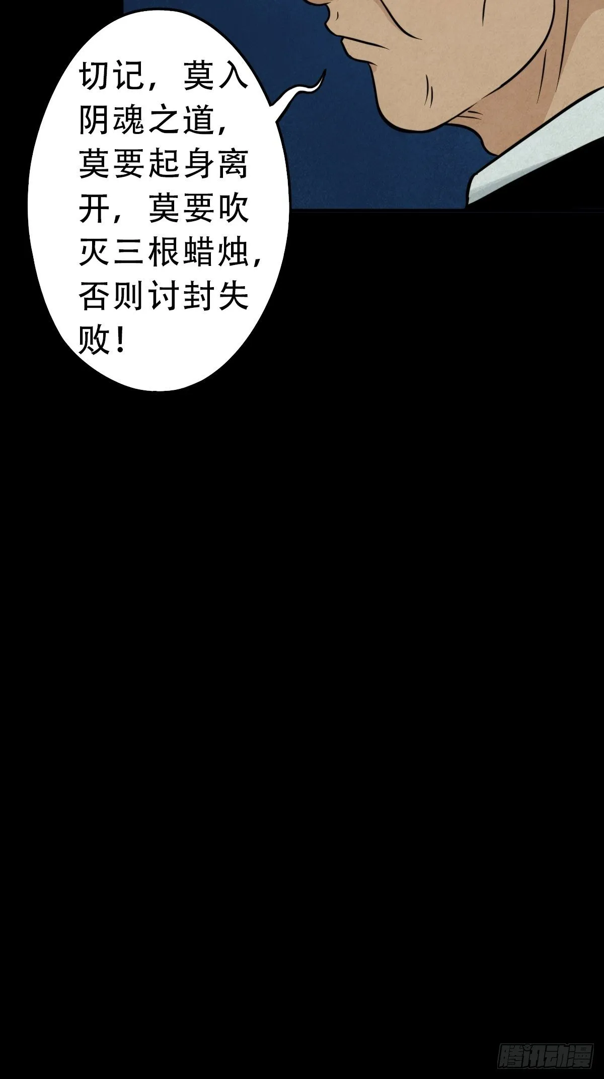 讨封（下） 第14页