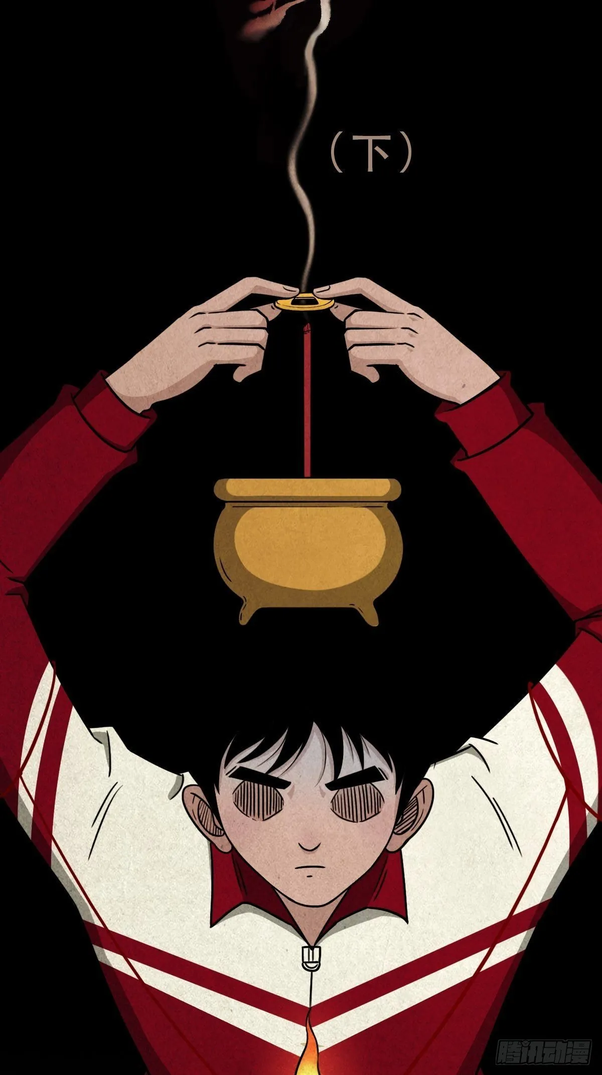 讨封（下） 第17页