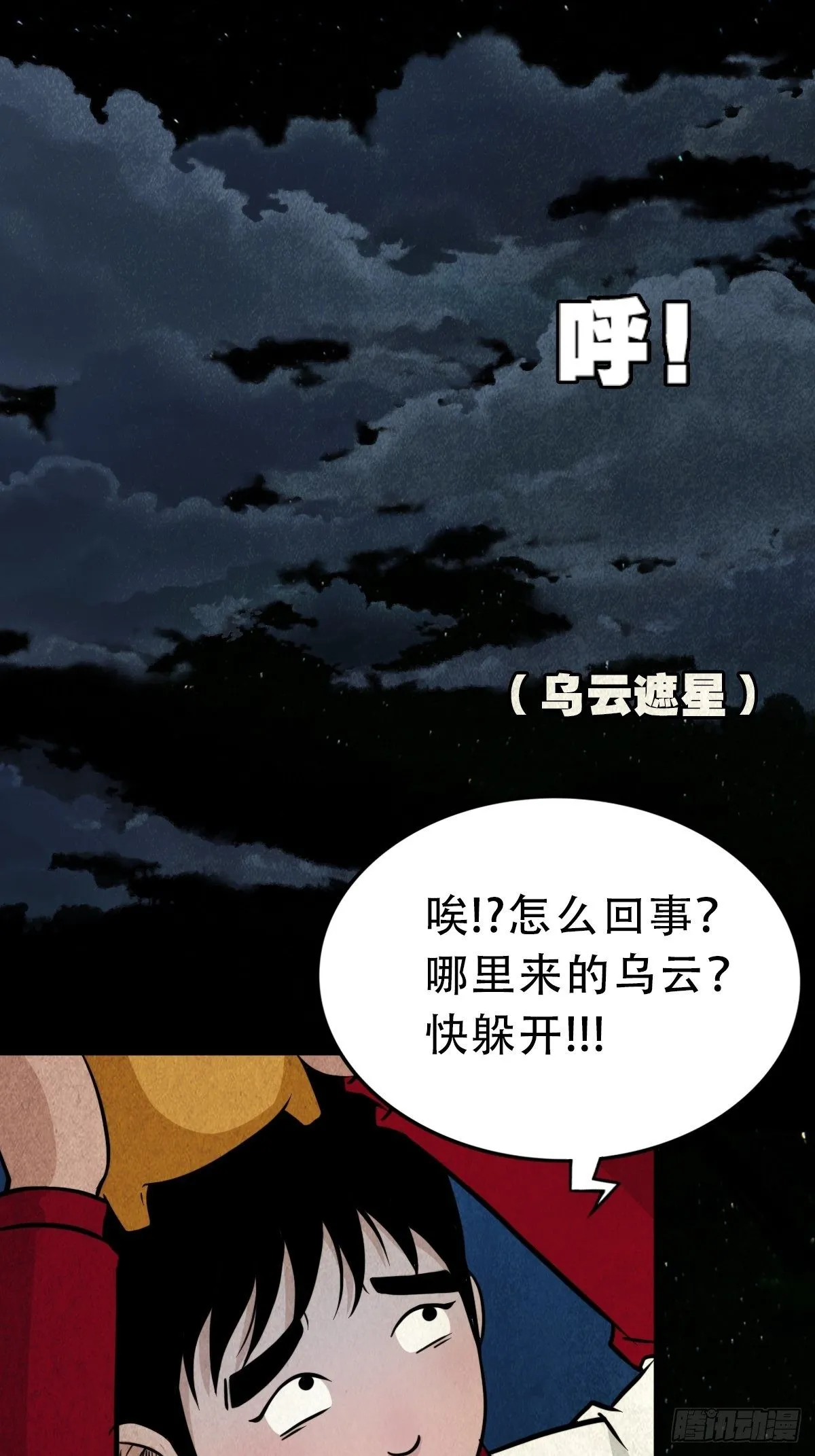 讨封（下） 第22页