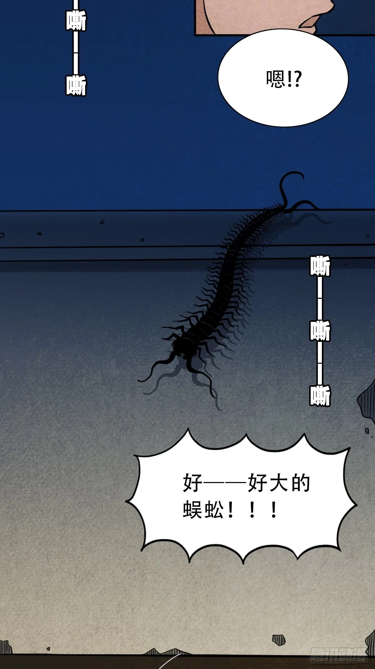 讨封（下） 第25页