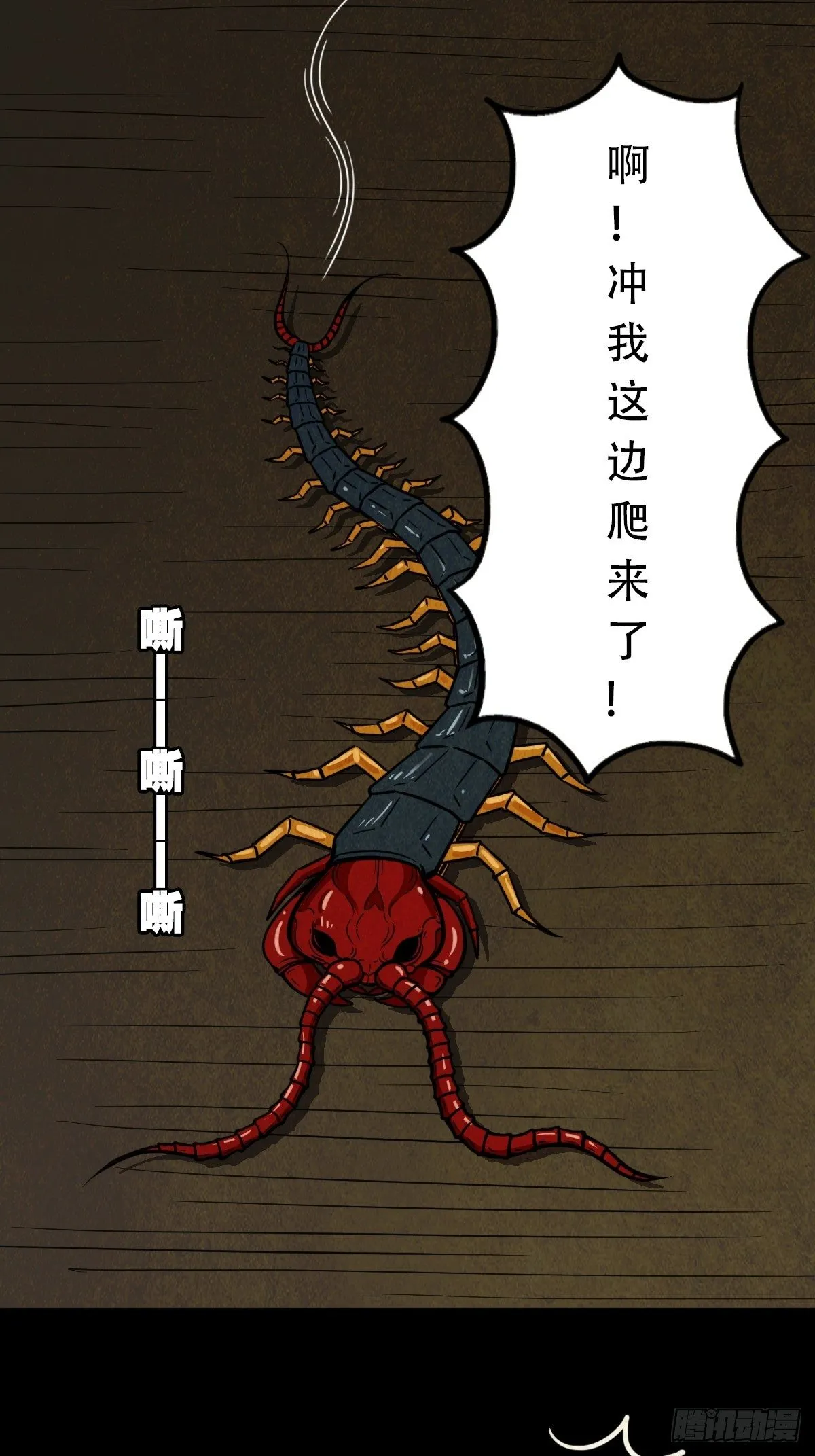 讨封（下） 第26页