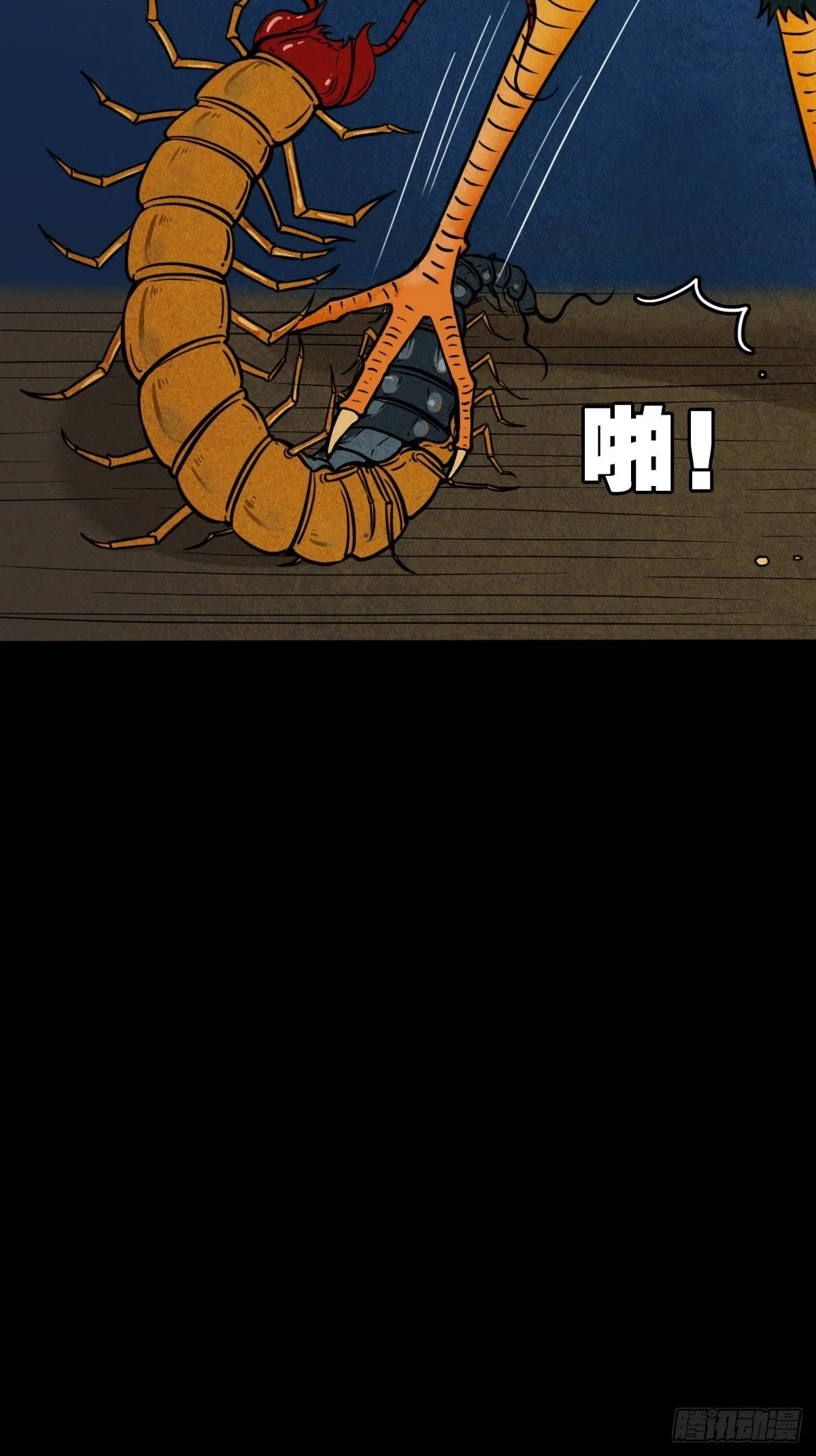讨封（下） 第28页