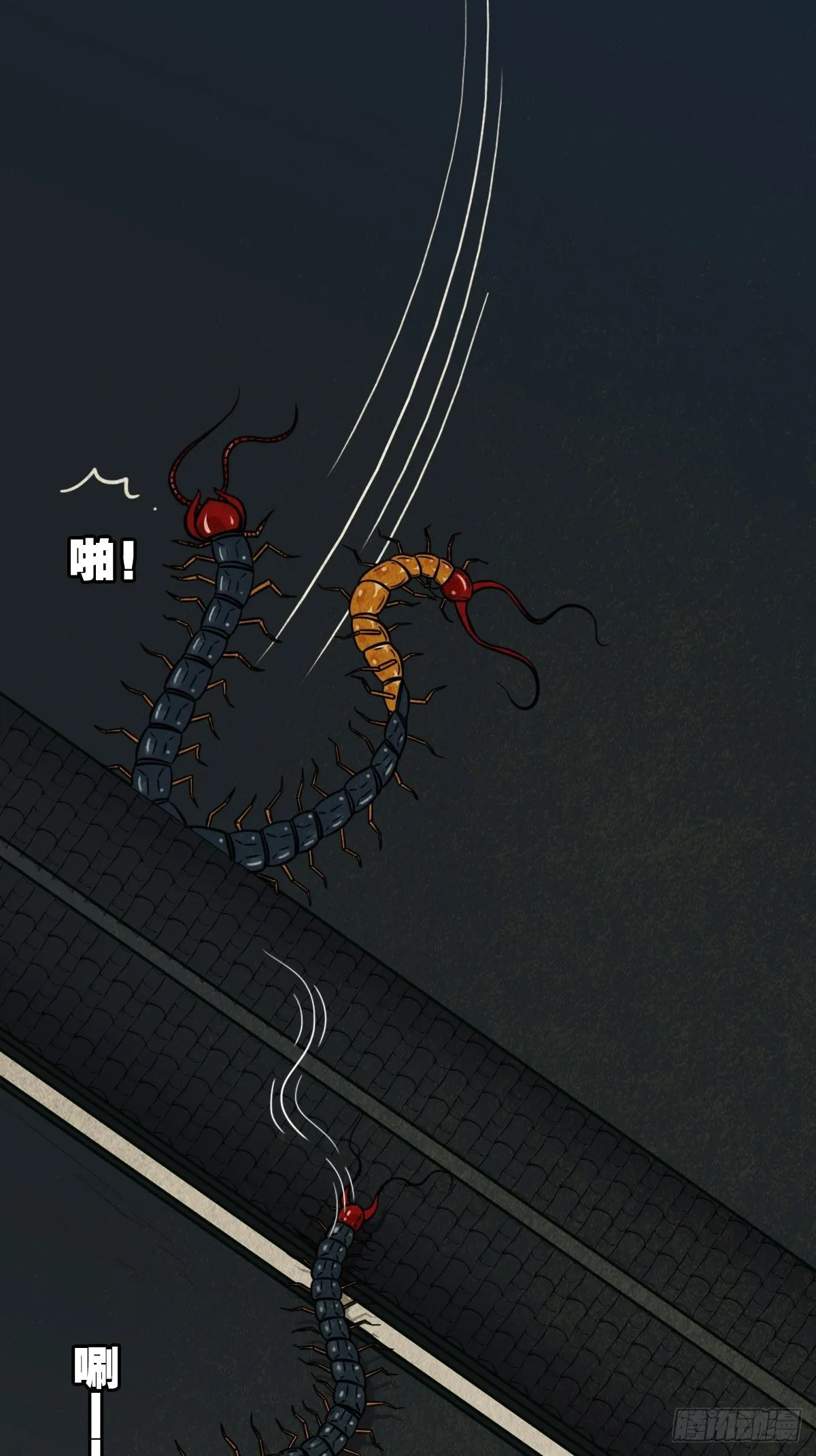讨封（下） 第32页