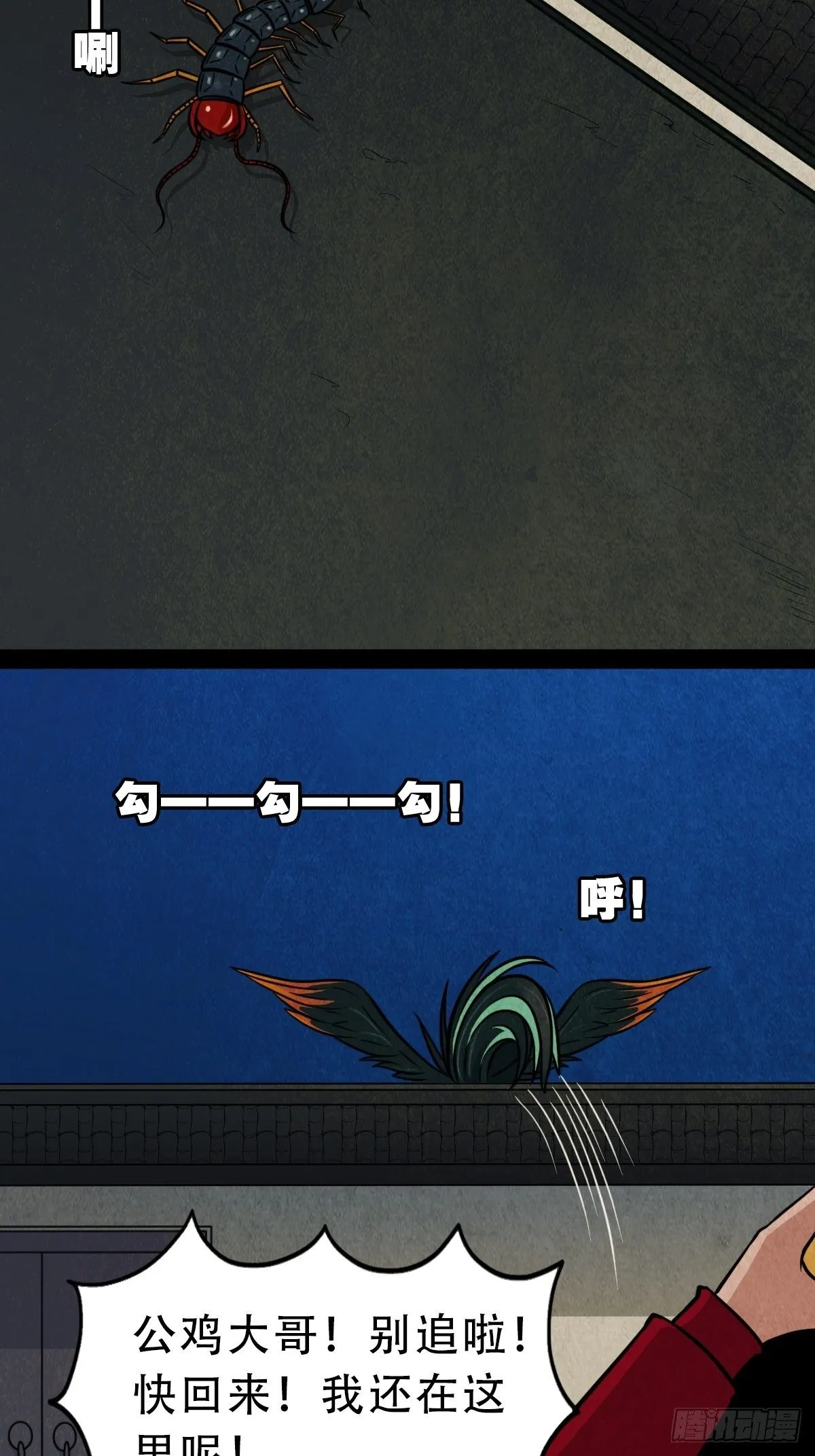 讨封（下） 第33页