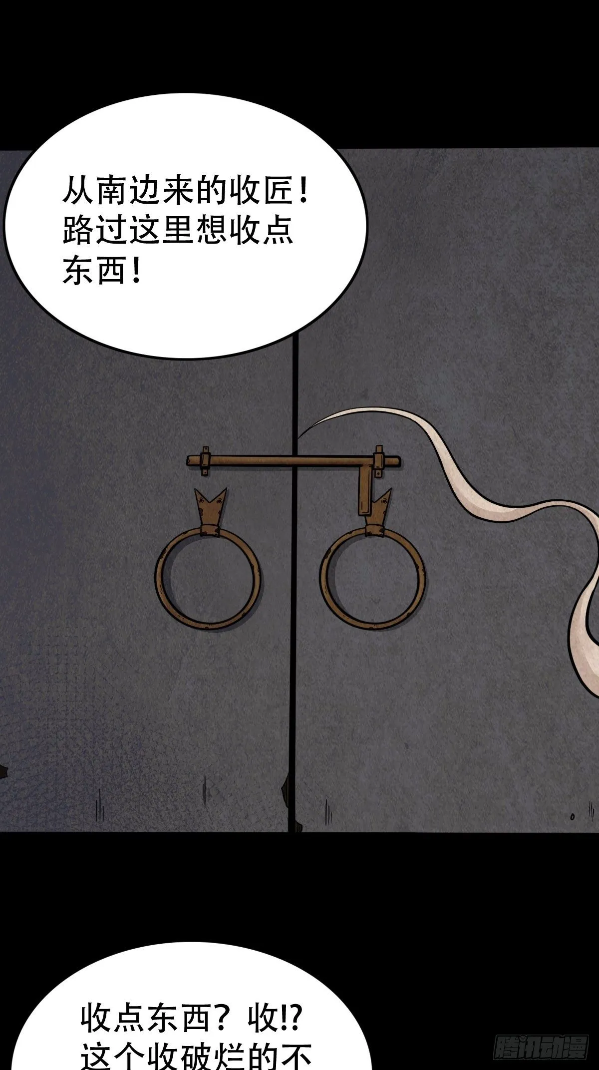 讨封（下） 第44页