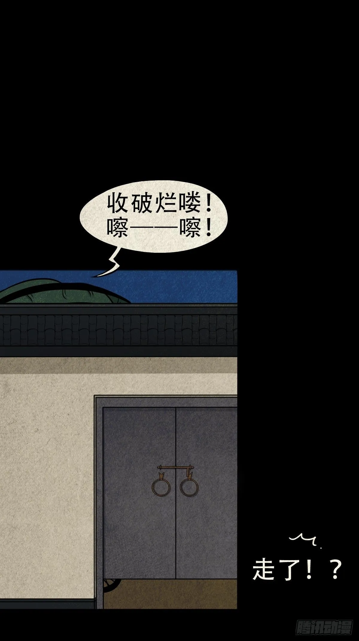 讨封（下） 第50页