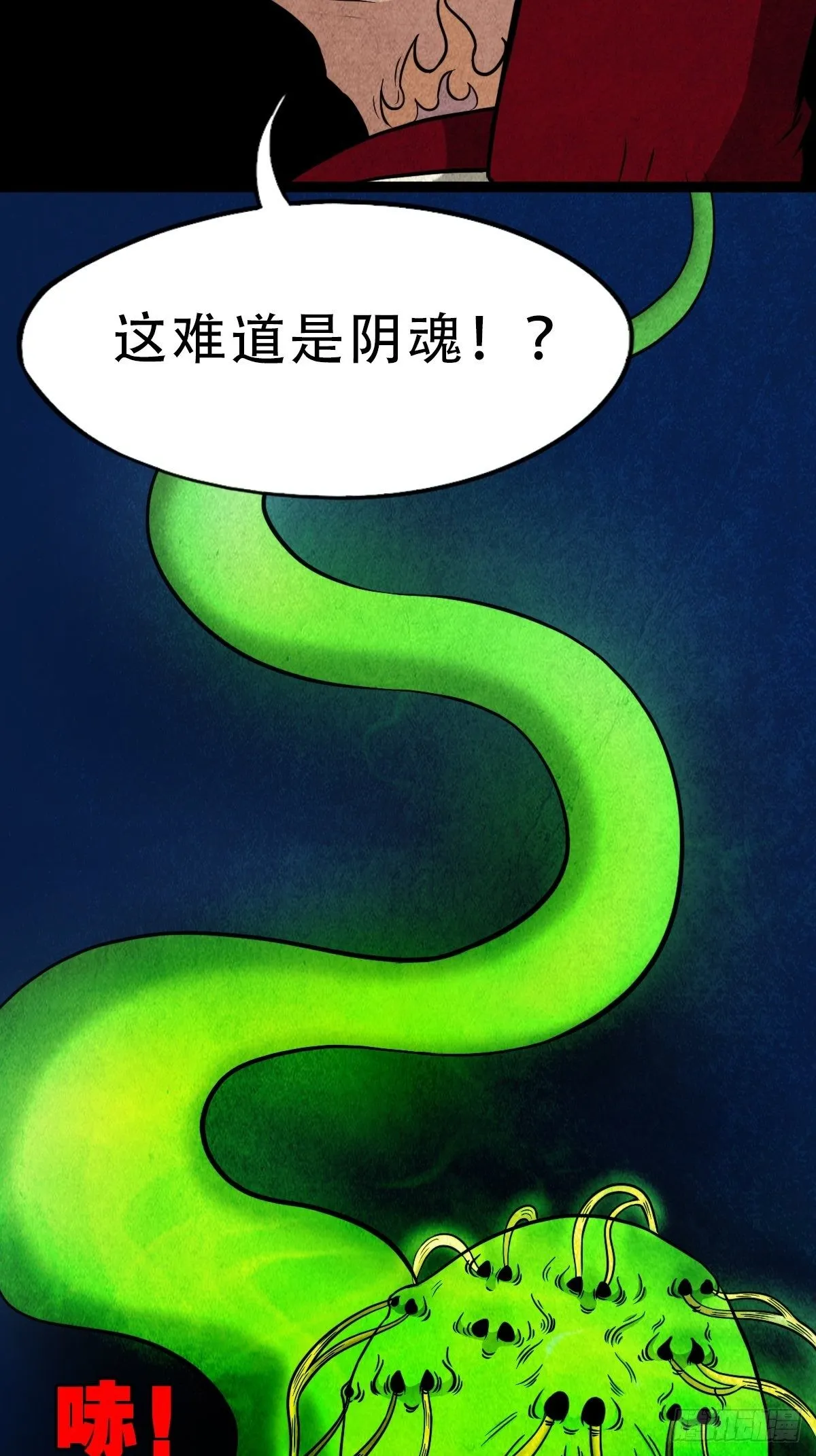 讨封（下） 第61页