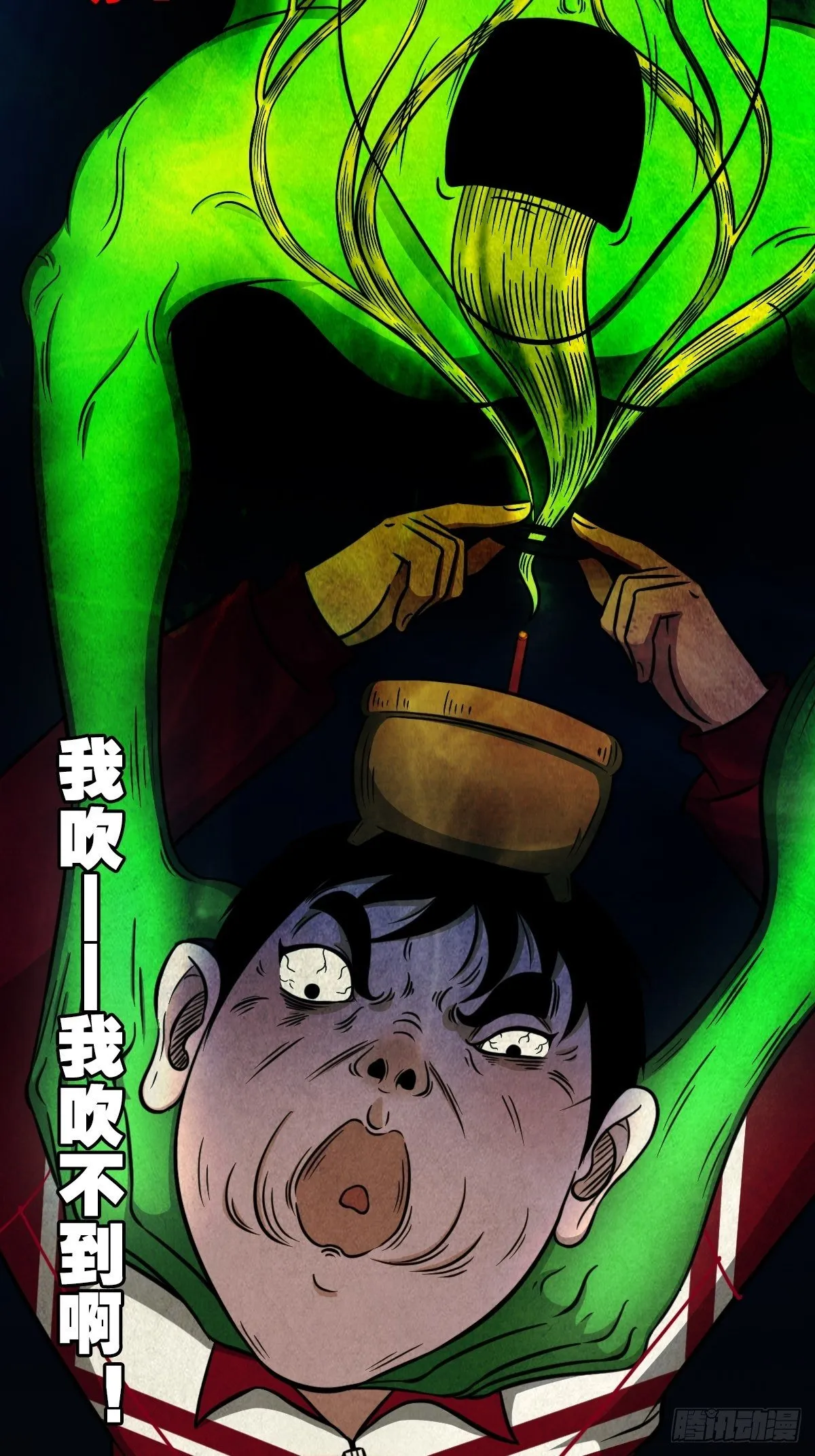 讨封（下） 第62页