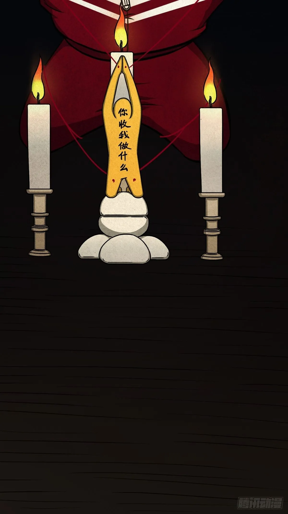 讨封（下） 第63页