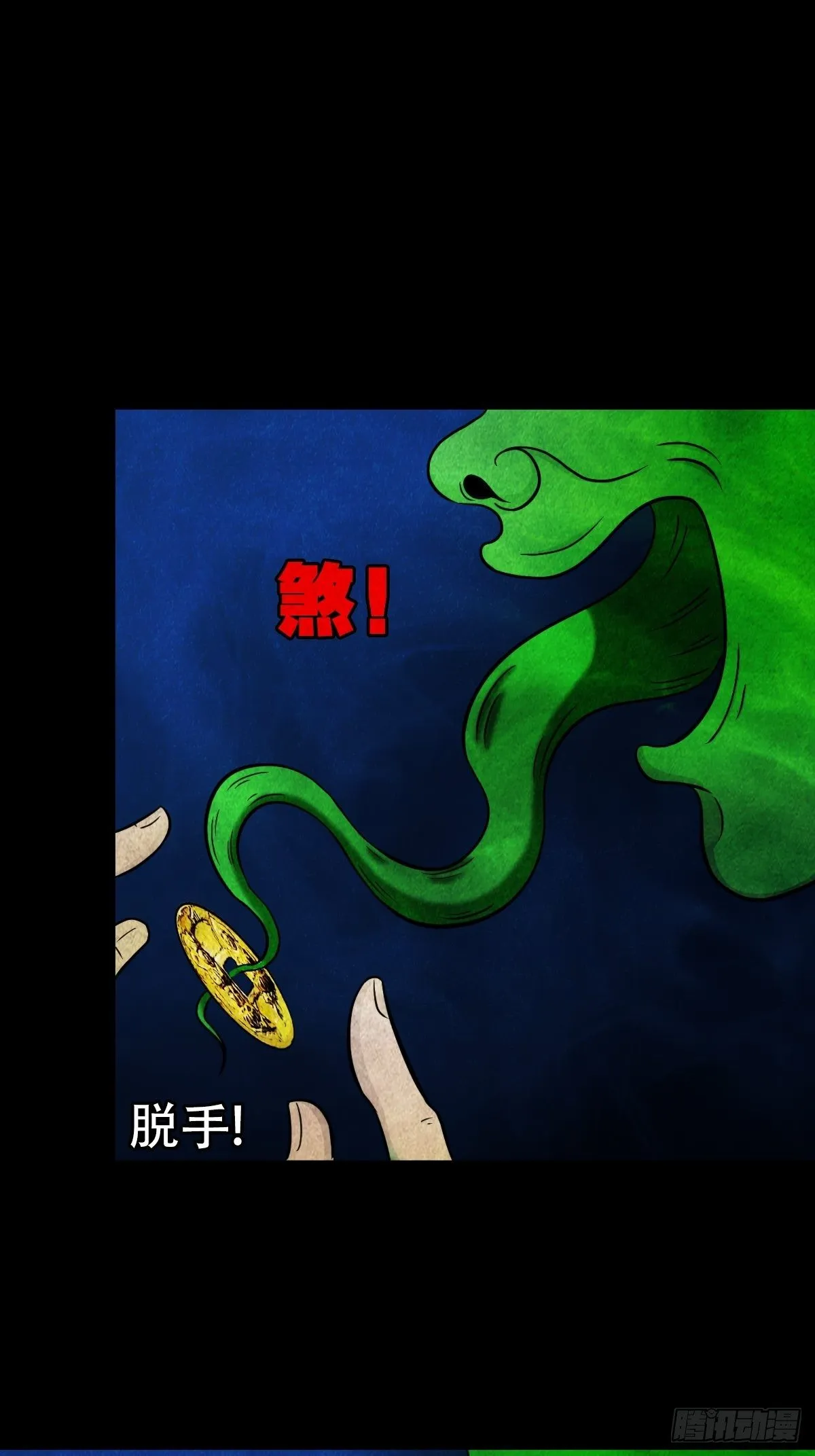 讨封（下） 第64页
