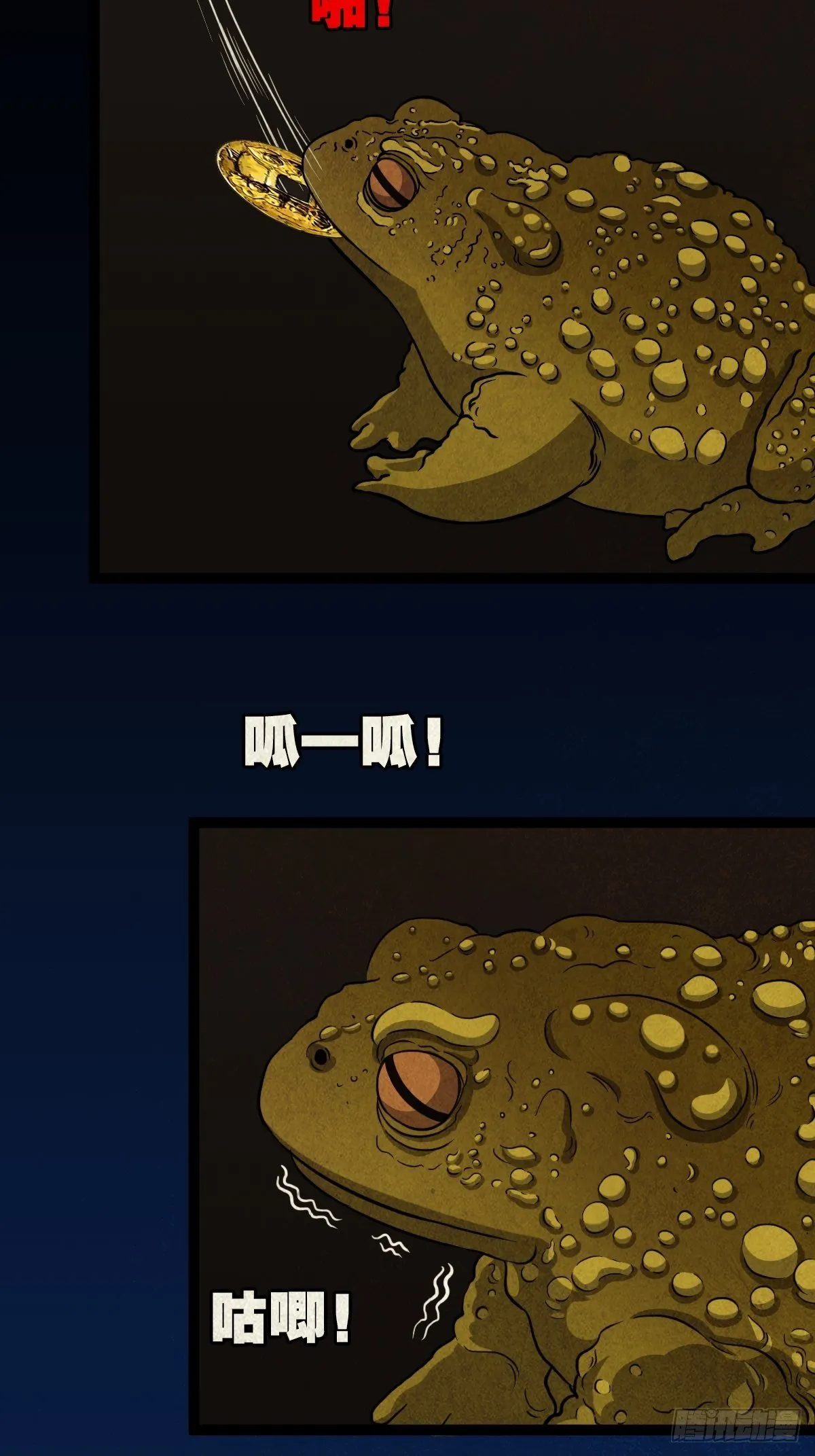 讨封（下） 第66页