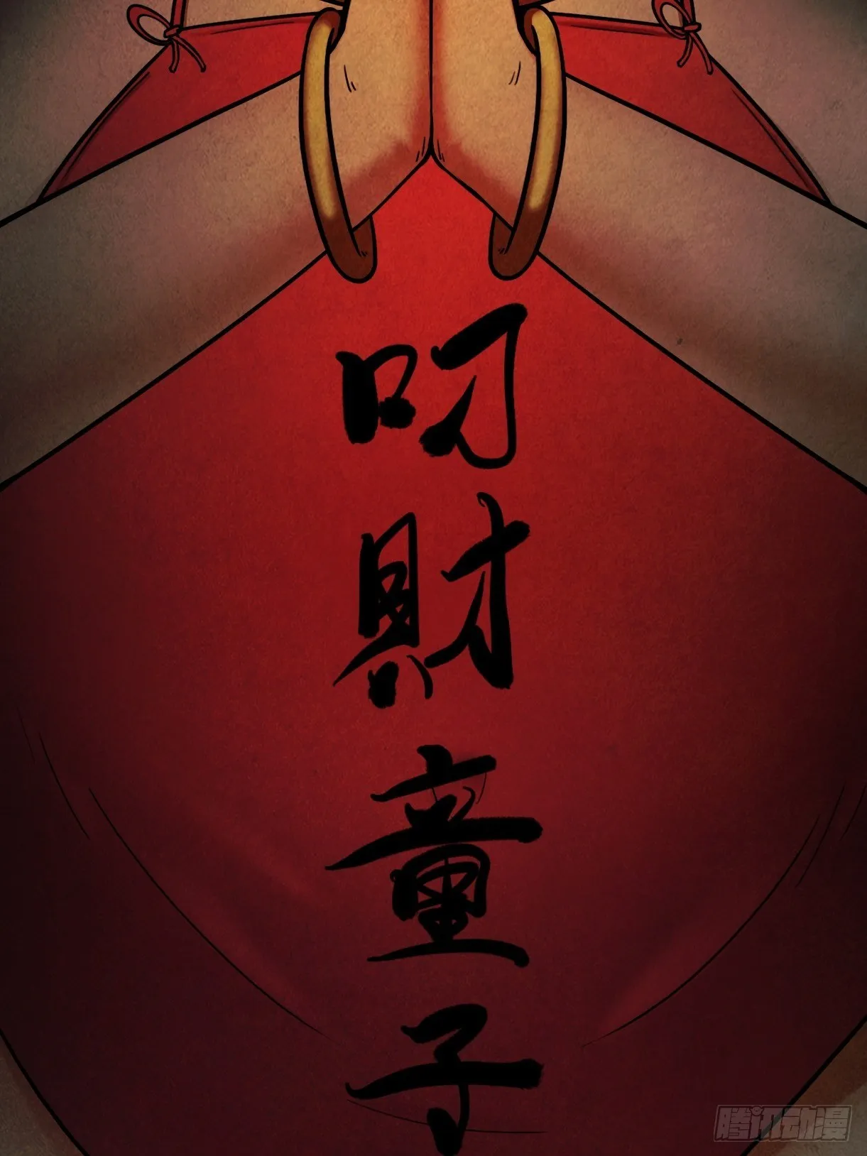 叼财童子（上） 第4页