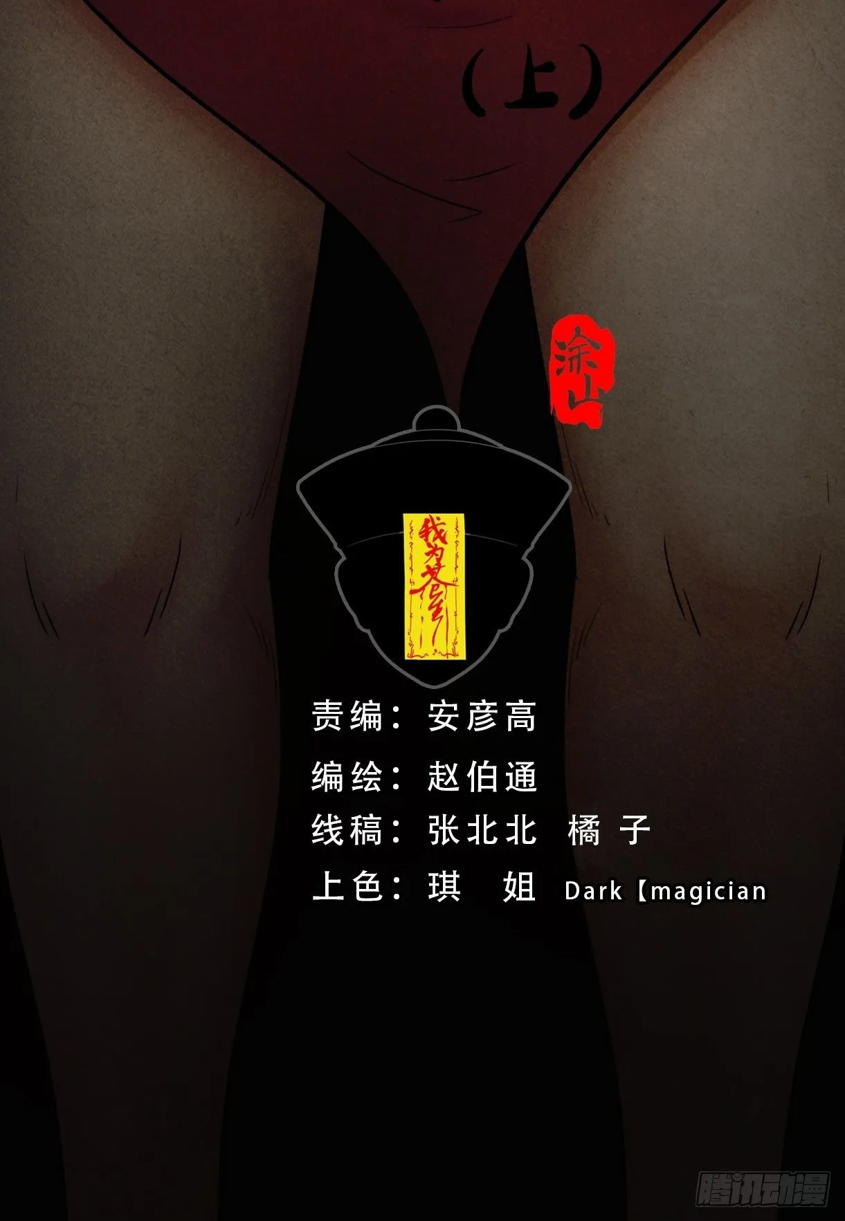 叼财童子（上） 第5页