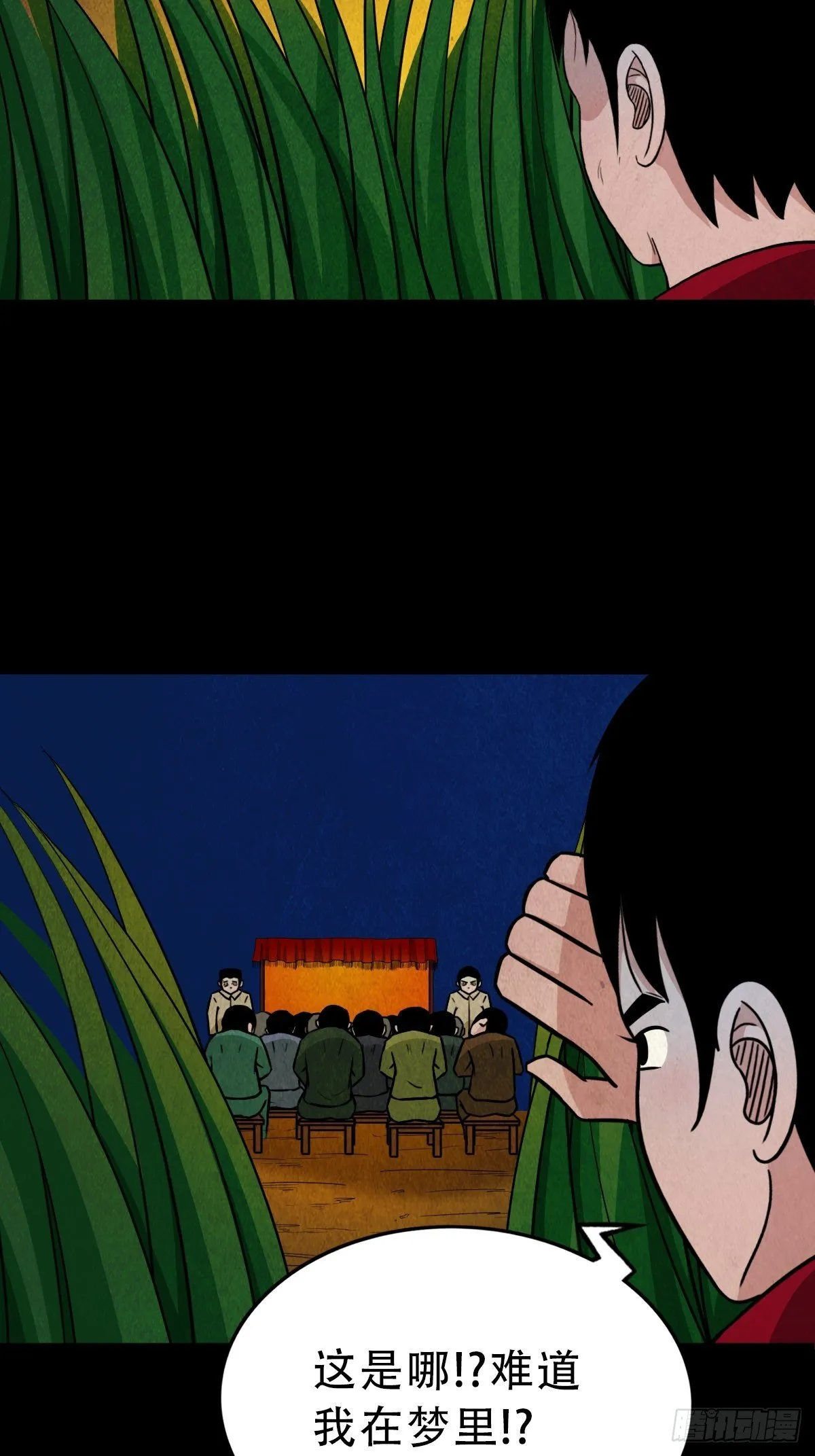 叼财童子（上） 第7页