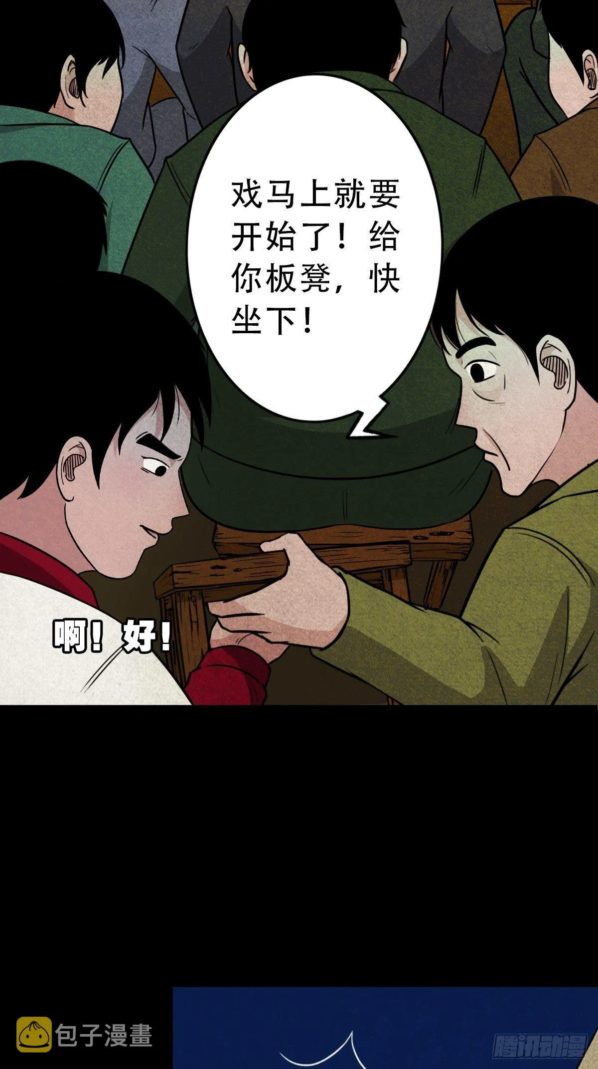 叼财童子（上） 第9页