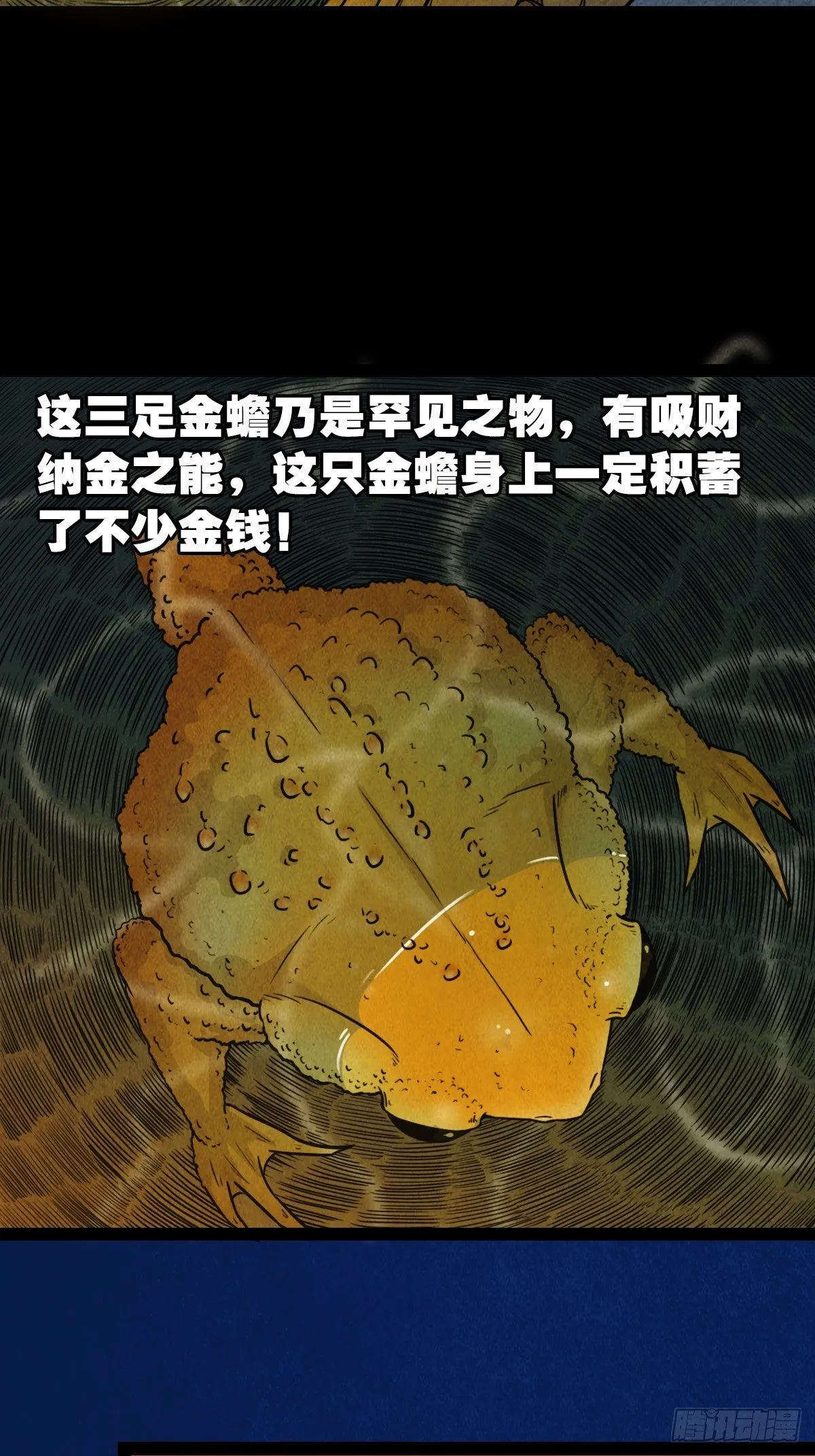 叼财童子（上） 第17页