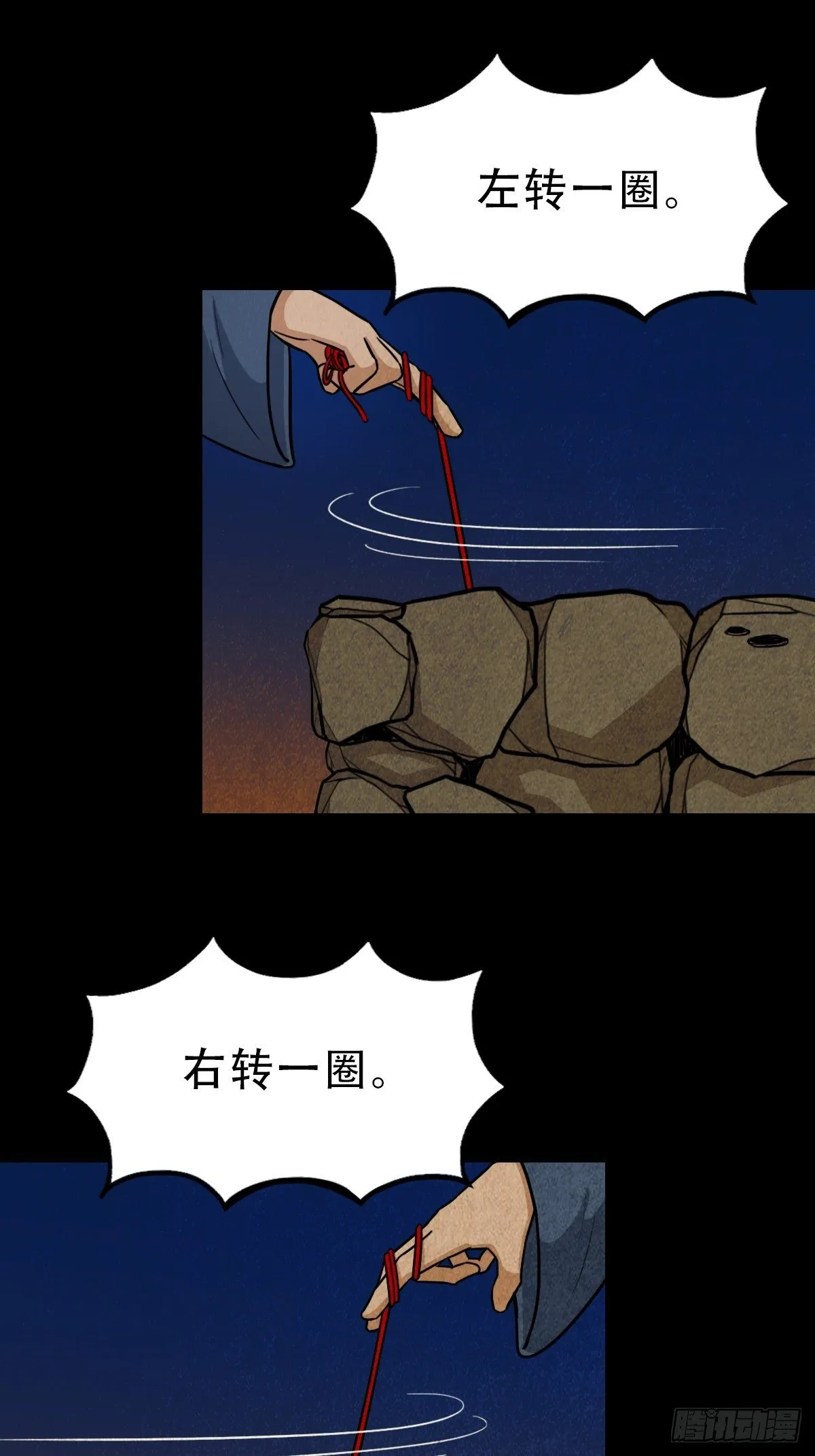 叼财童子（上） 第20页