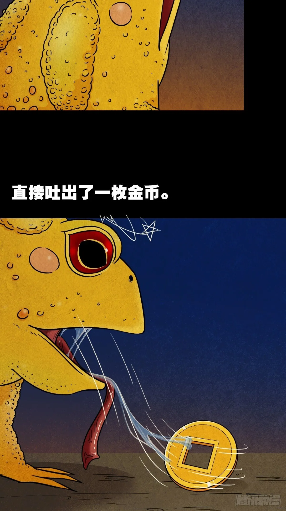 叼财童子（上） 第25页