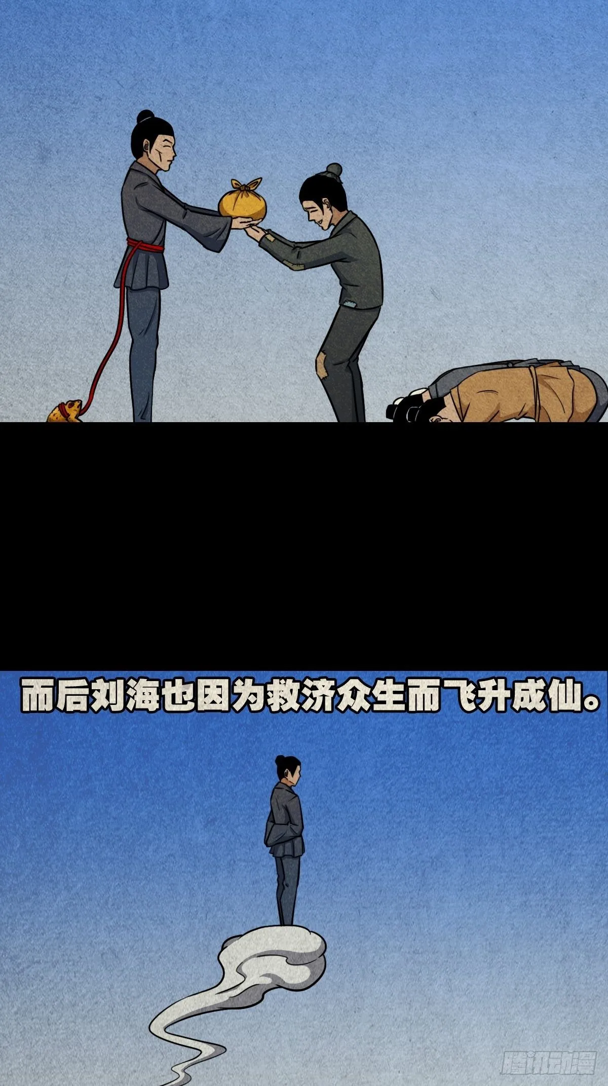 叼财童子（上） 第30页