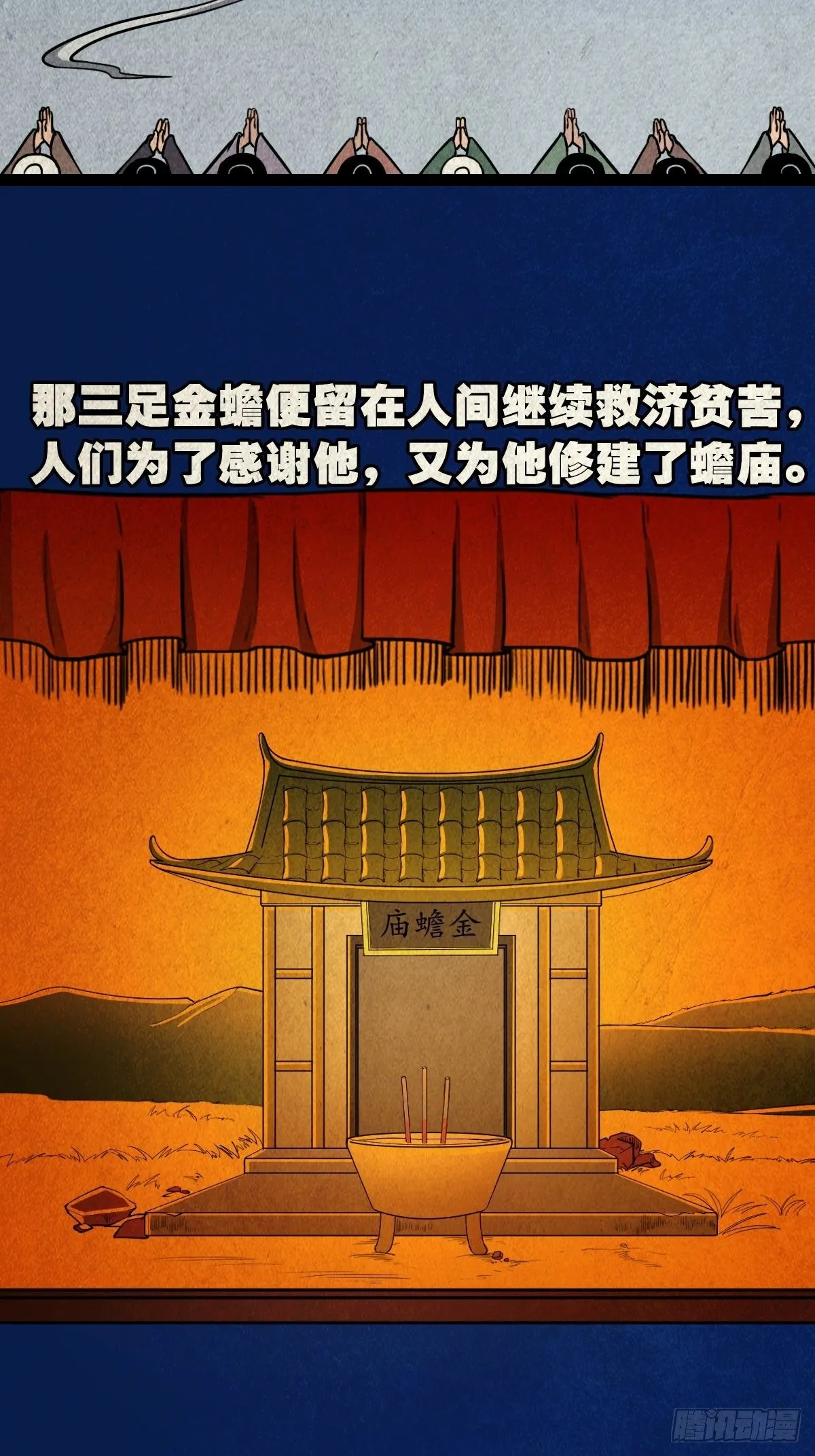 叼财童子（上） 第31页