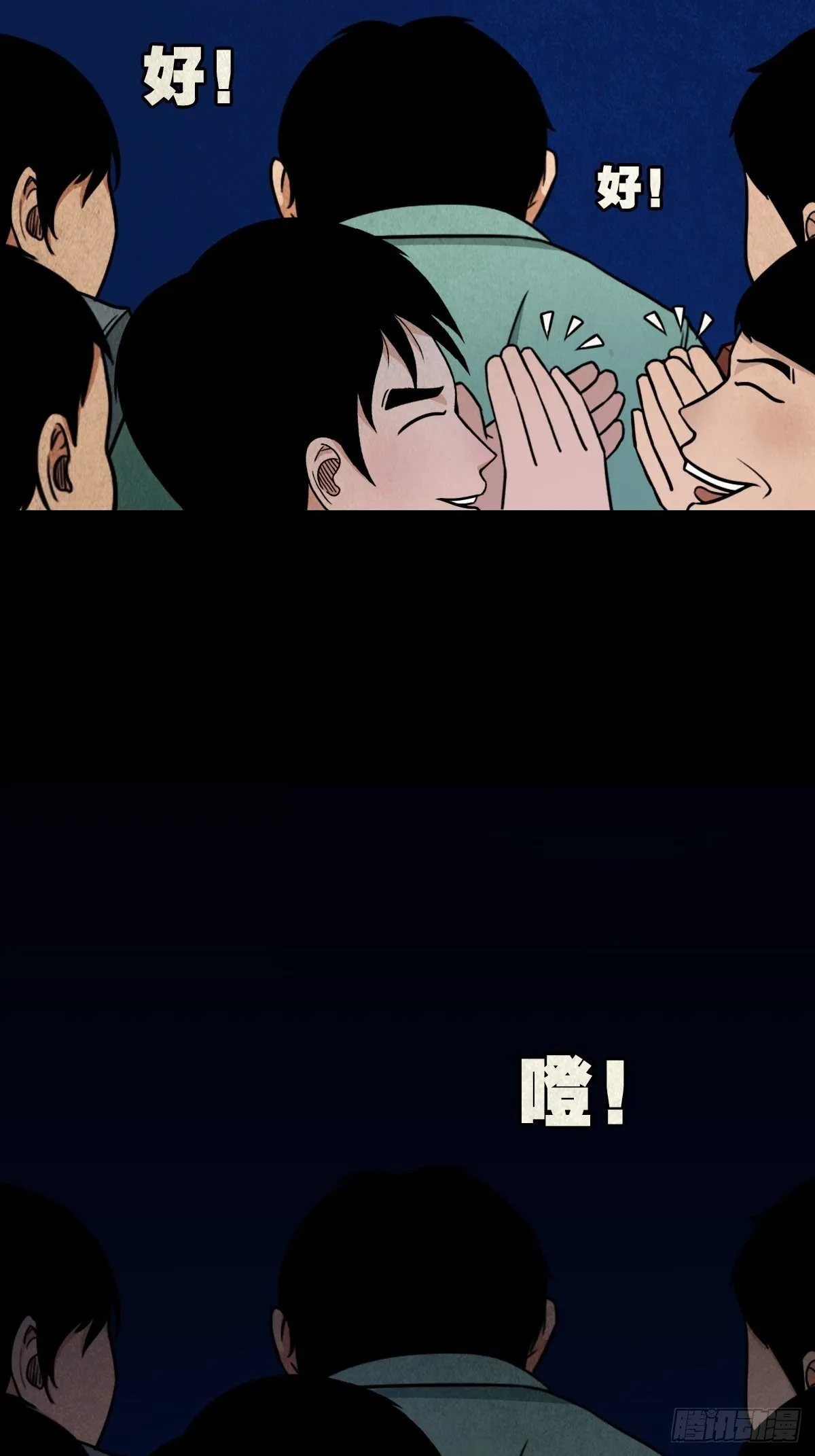 叼财童子（上） 第32页