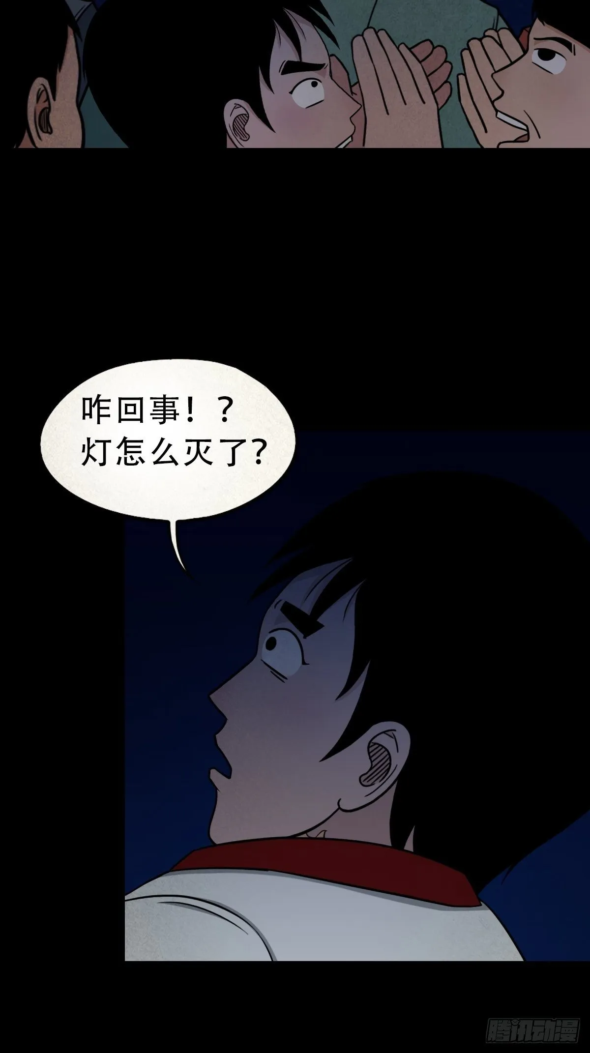 叼财童子（上） 第33页