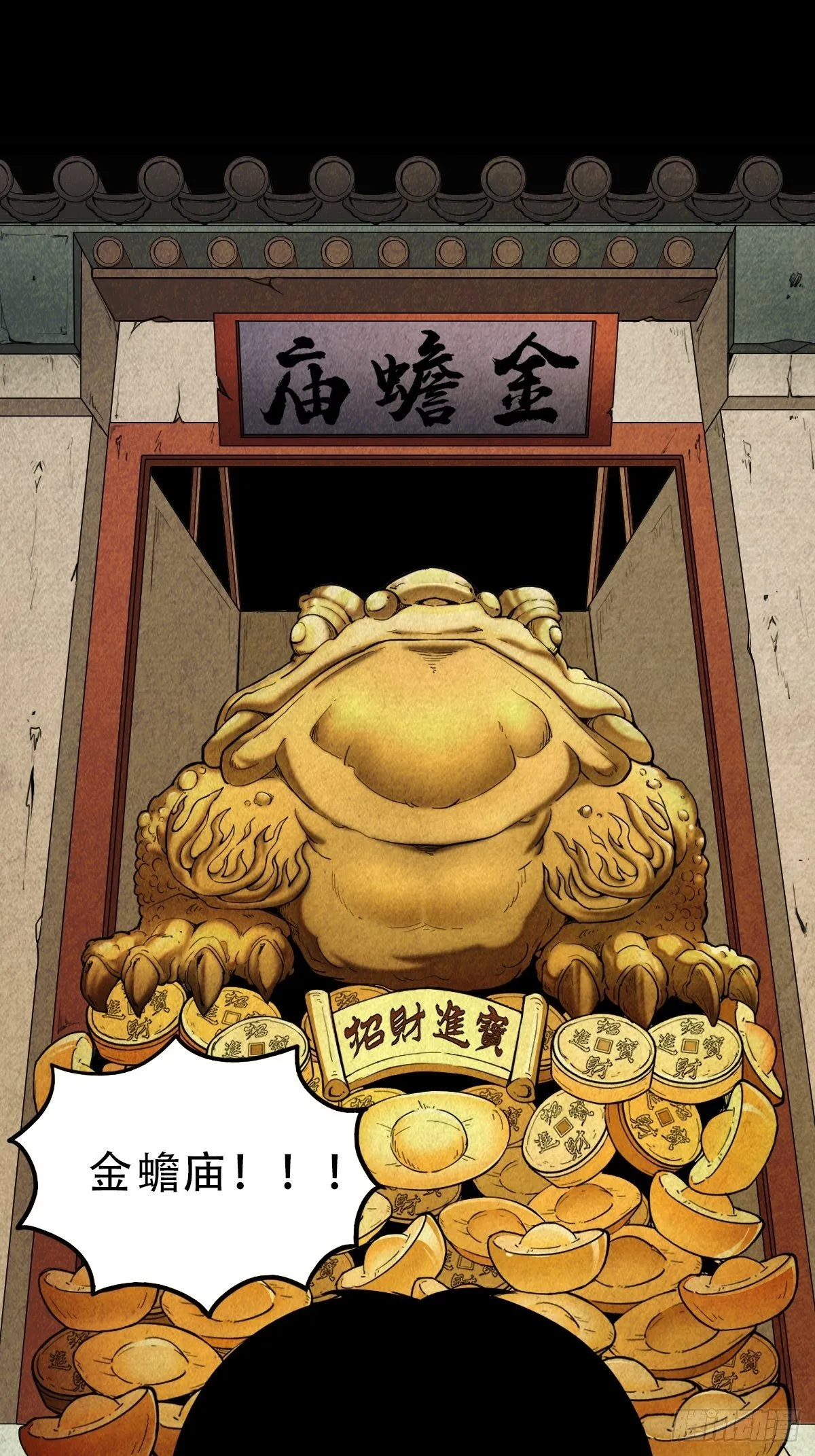 叼财童子（上） 第34页